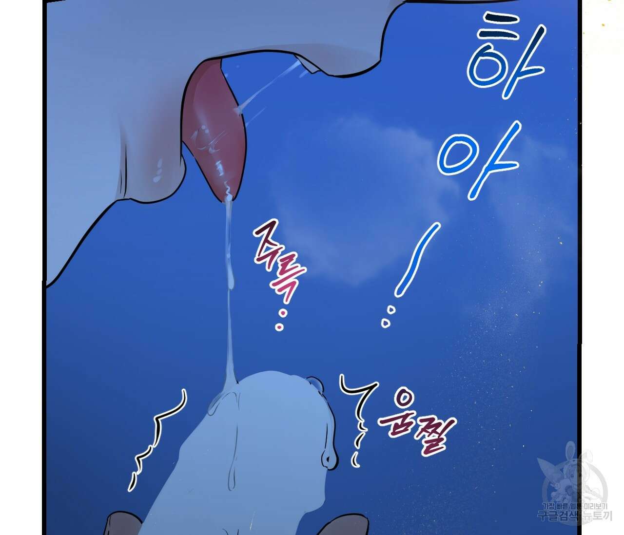 오버 더 파라다이스(Over The Paradise) 23화 102