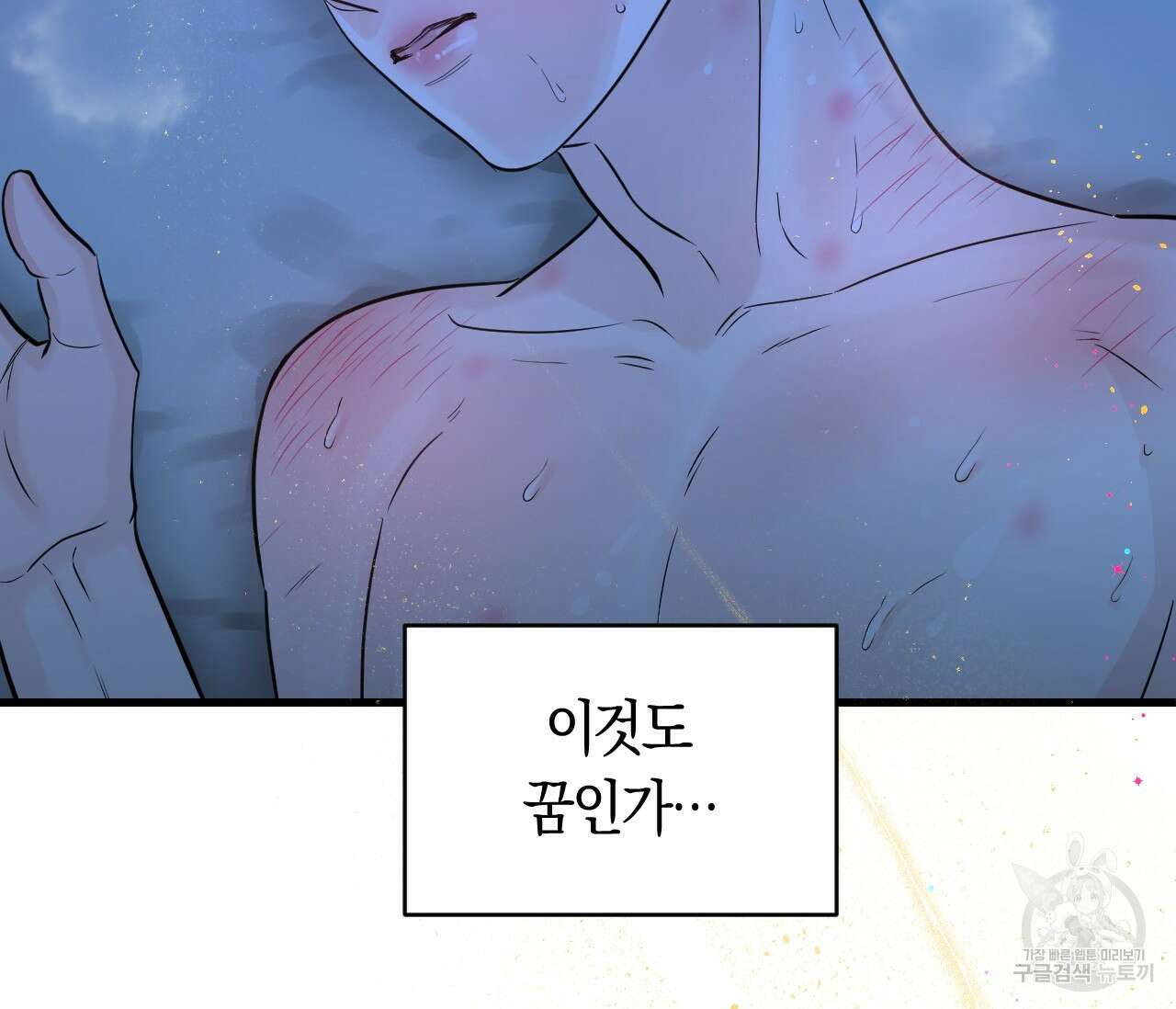 오버 더 파라다이스(Over The Paradise) 23화 121