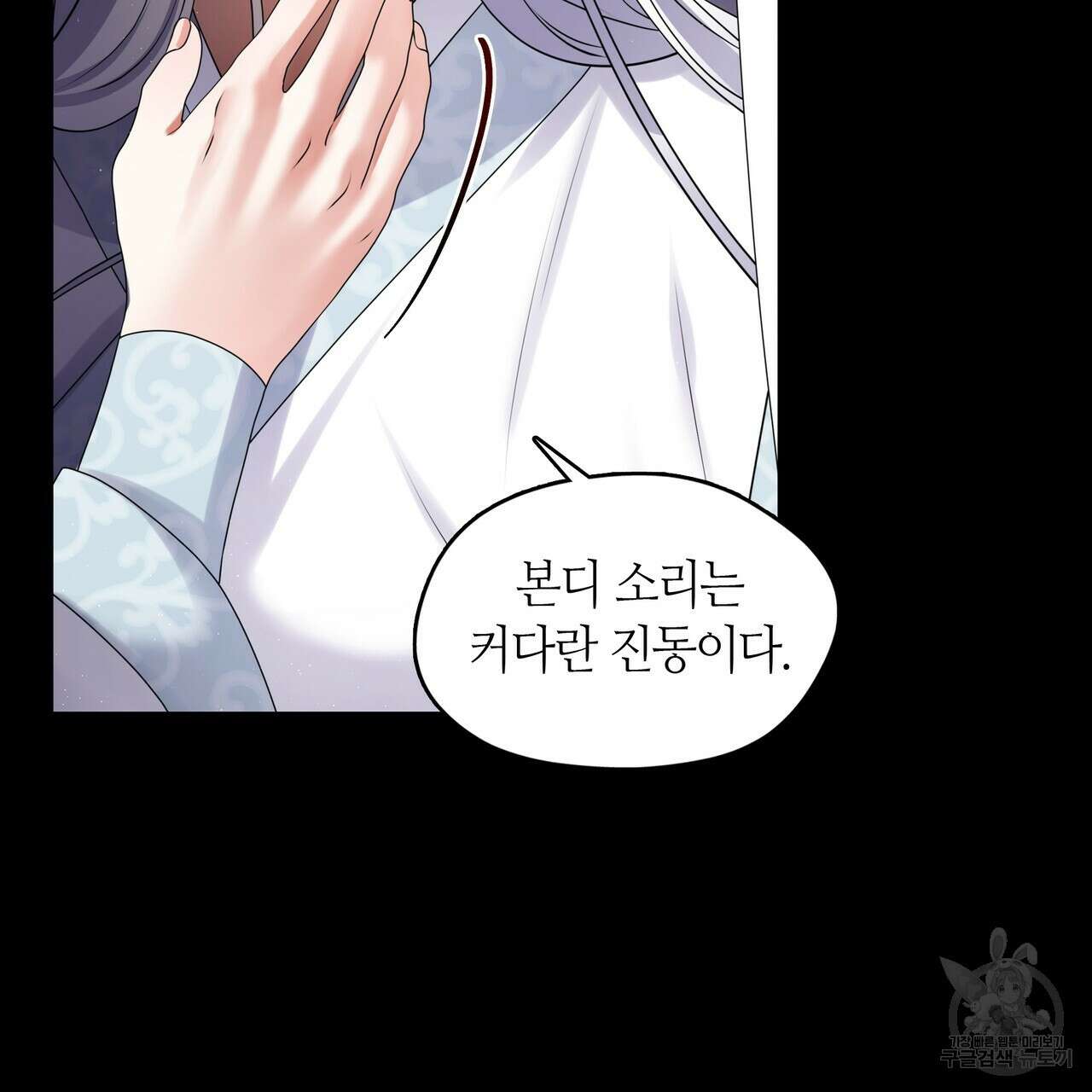 마교 교주를 애지중지 키웠다 15화 2