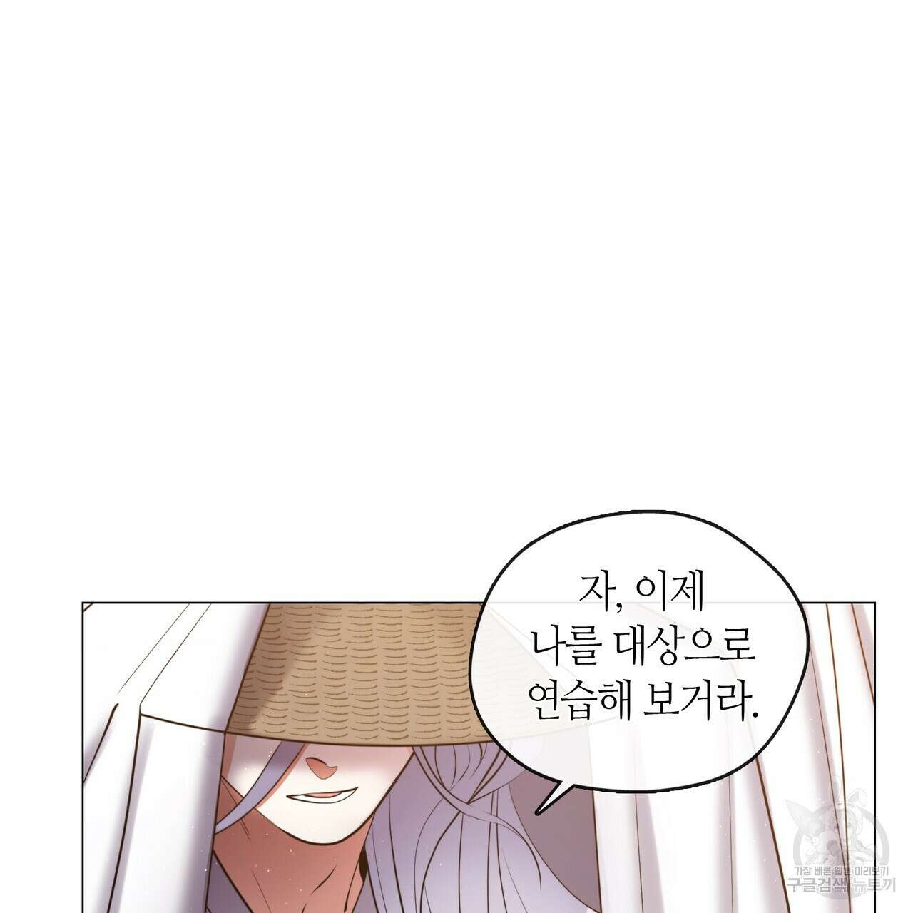 마교 교주를 애지중지 키웠다 15화 8