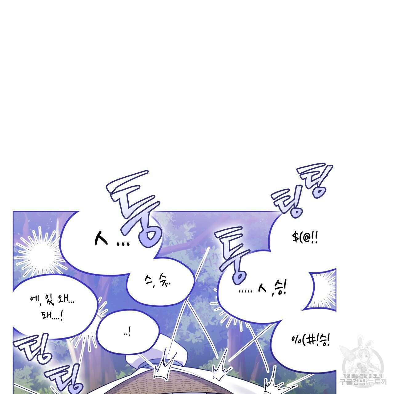 마교 교주를 애지중지 키웠다 15화 10