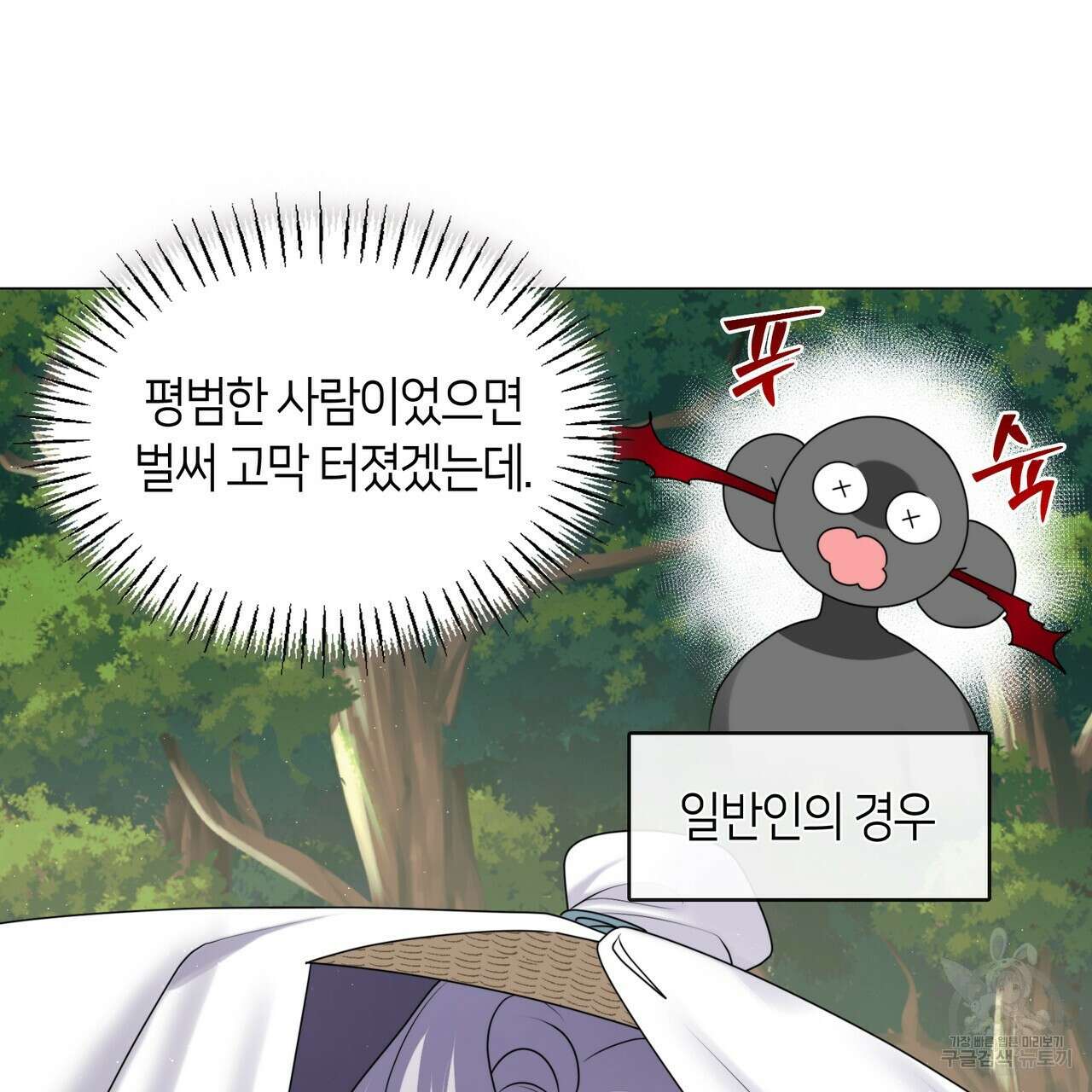 마교 교주를 애지중지 키웠다 15화 12