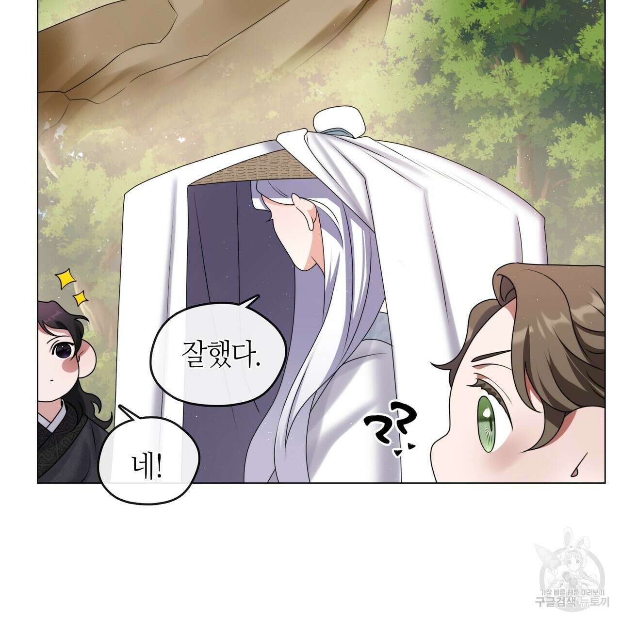마교 교주를 애지중지 키웠다 15화 23