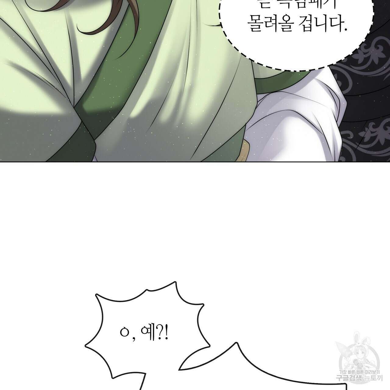마교 교주를 애지중지 키웠다 15화 26