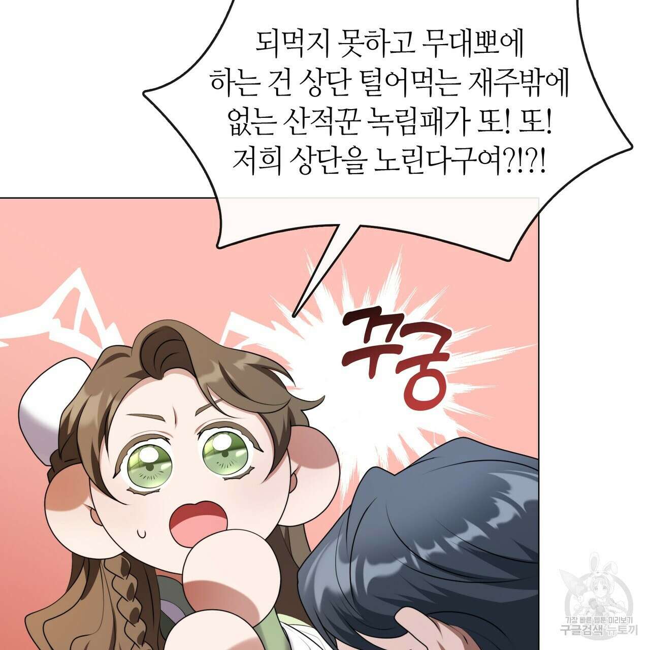 마교 교주를 애지중지 키웠다 15화 27