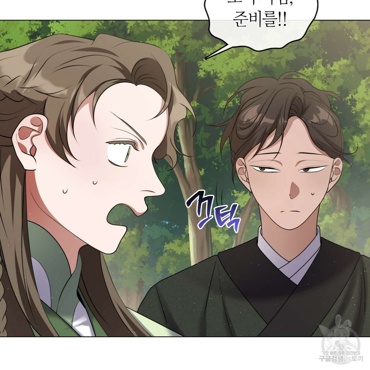 마교 교주를 애지중지 키웠다 15화 30