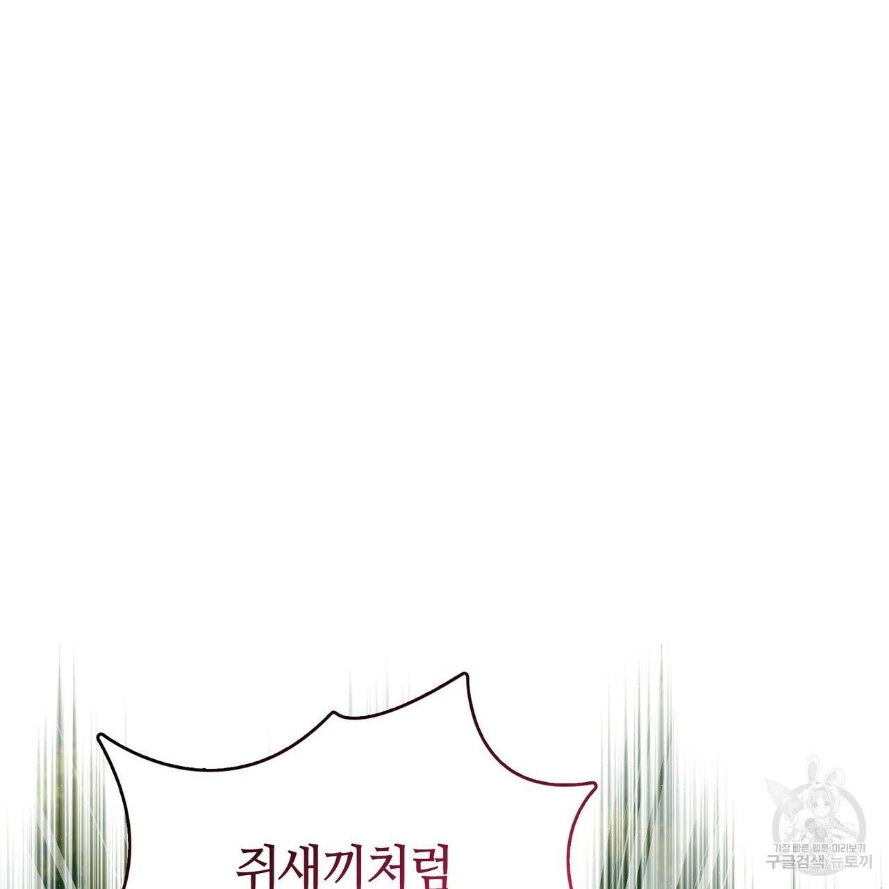 마교 교주를 애지중지 키웠다 15화 37