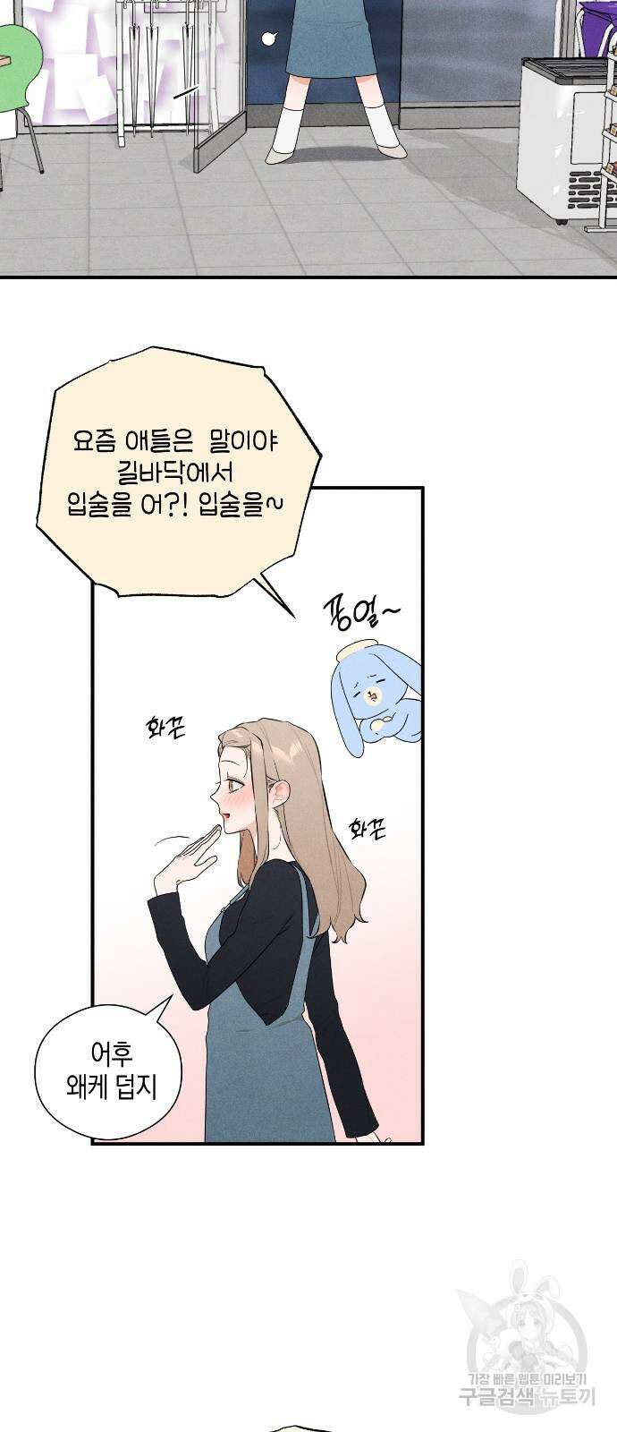 악마의 소원 4화 6