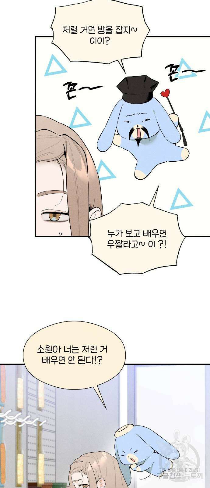 악마의 소원 4화 7