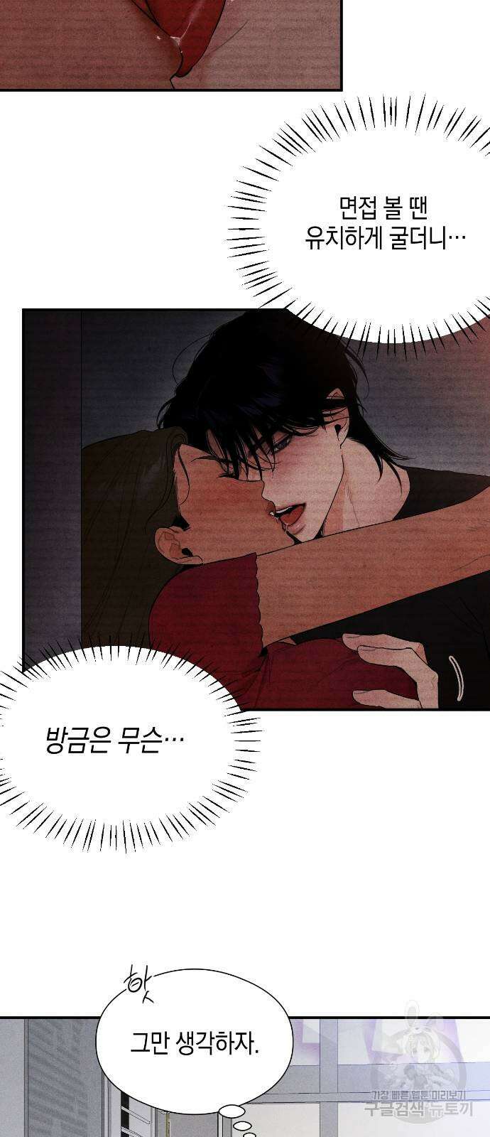 악마의 소원 4화 9