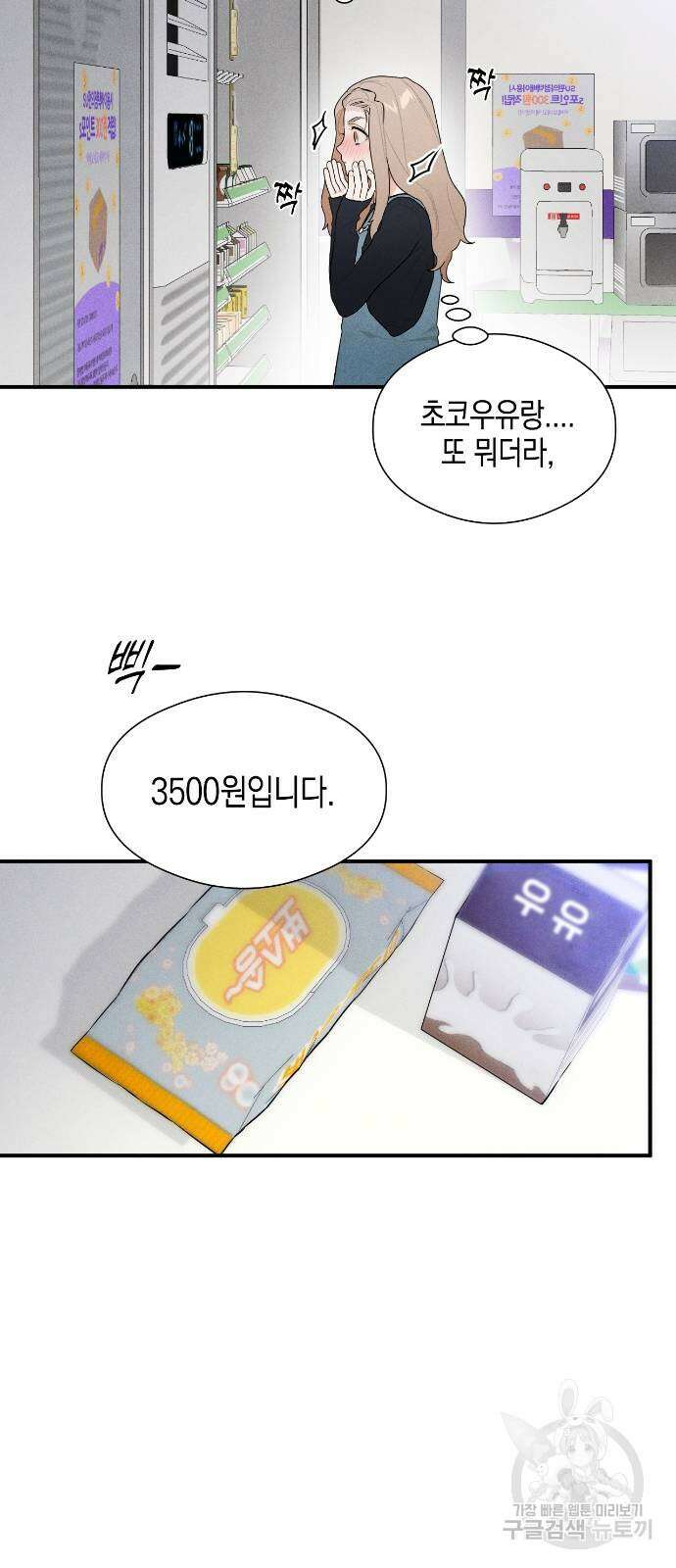 악마의 소원 4화 10