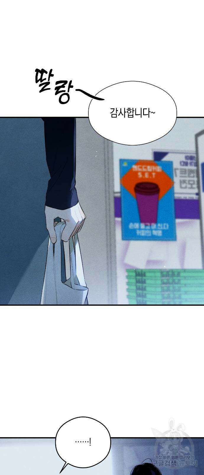 악마의 소원 4화 11