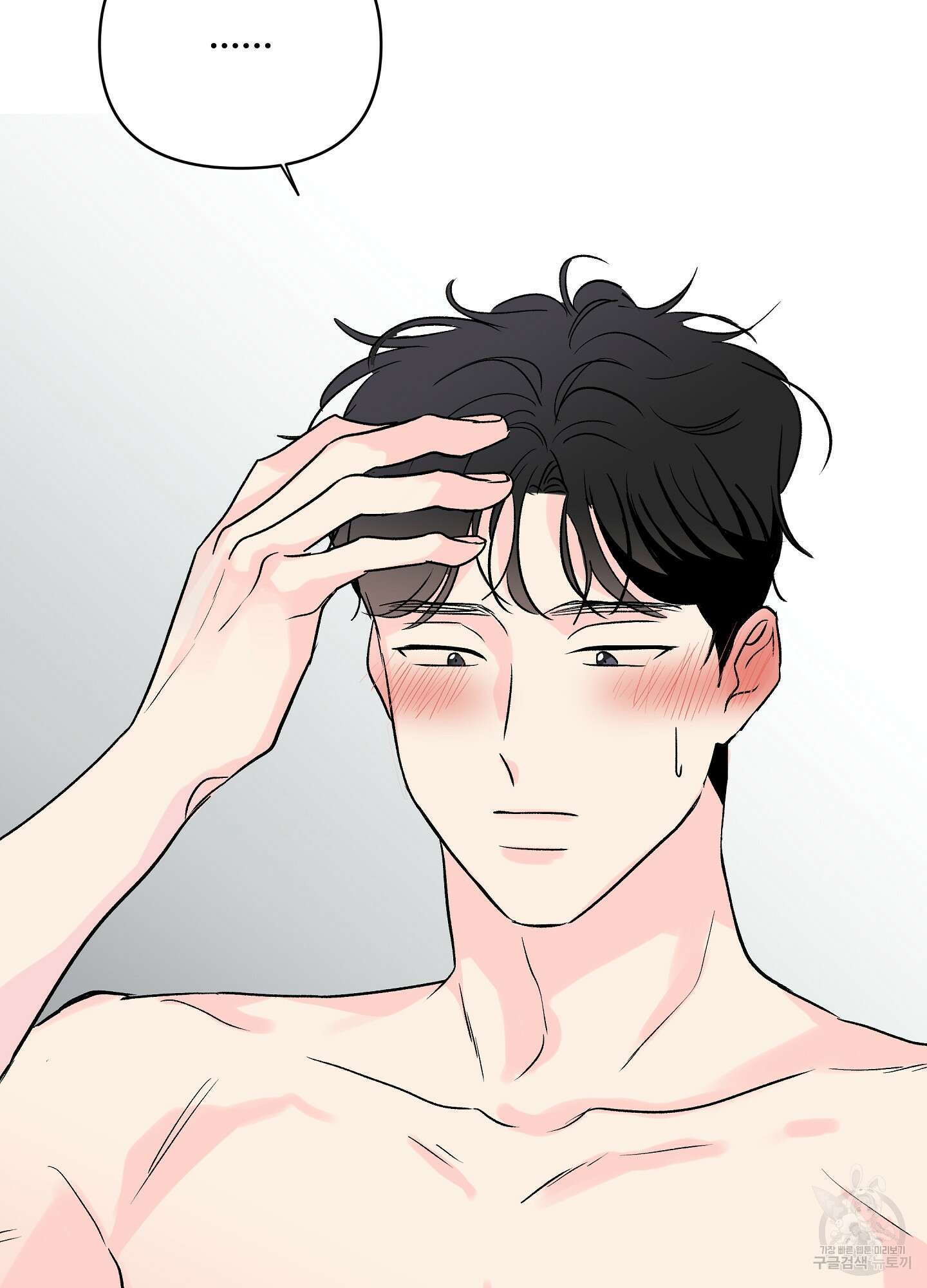 연하공 수난기 시즌2 19화 2