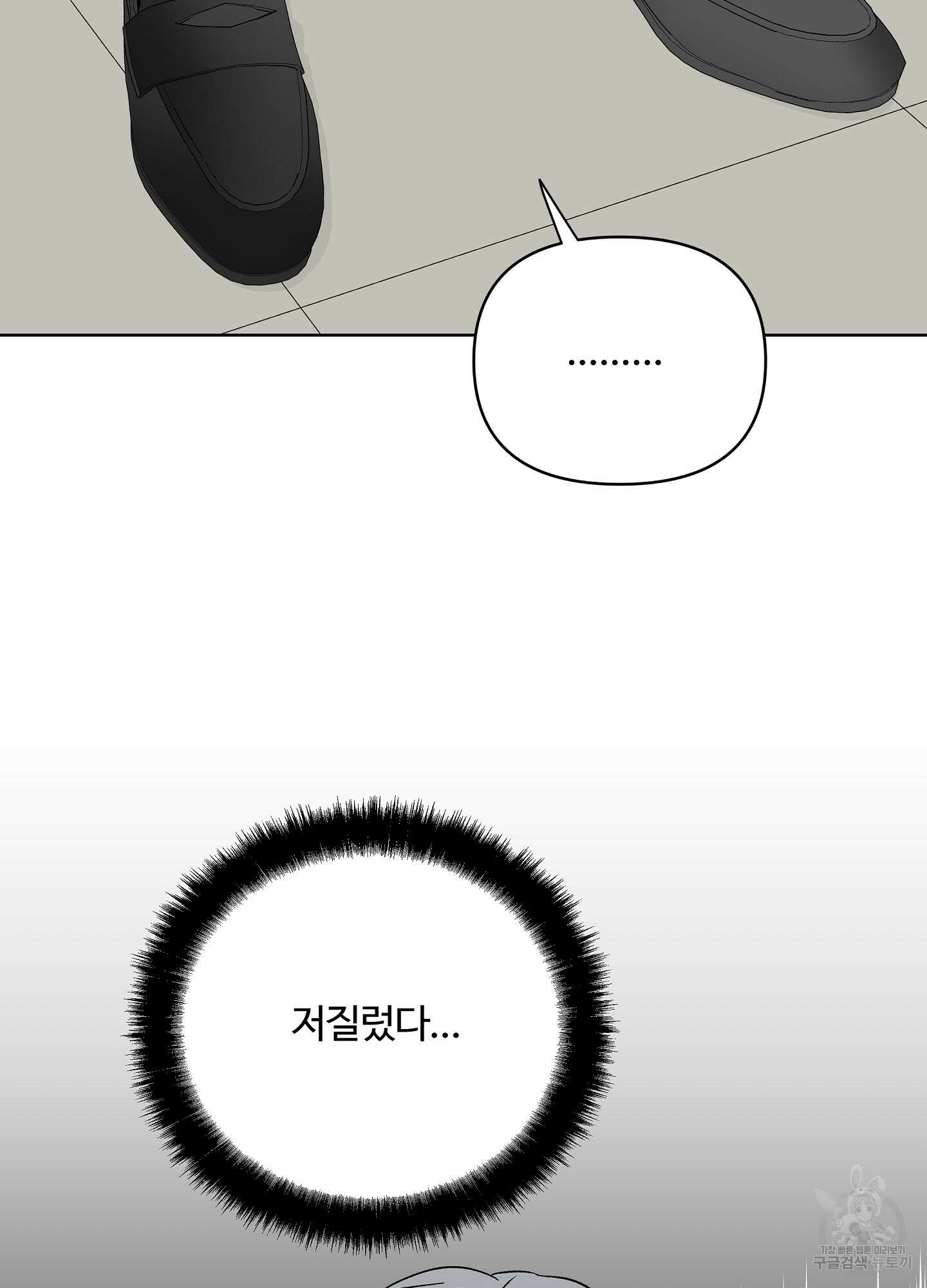 연하공 수난기 시즌2 19화 5