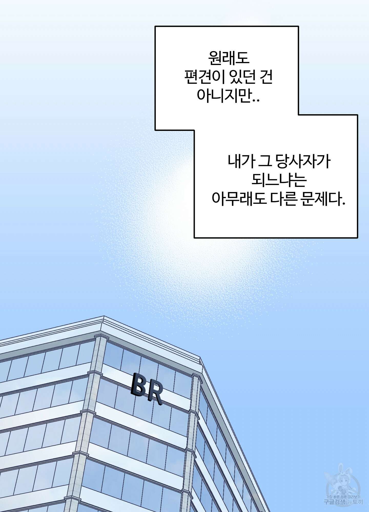 연하공 수난기 시즌2 19화 8