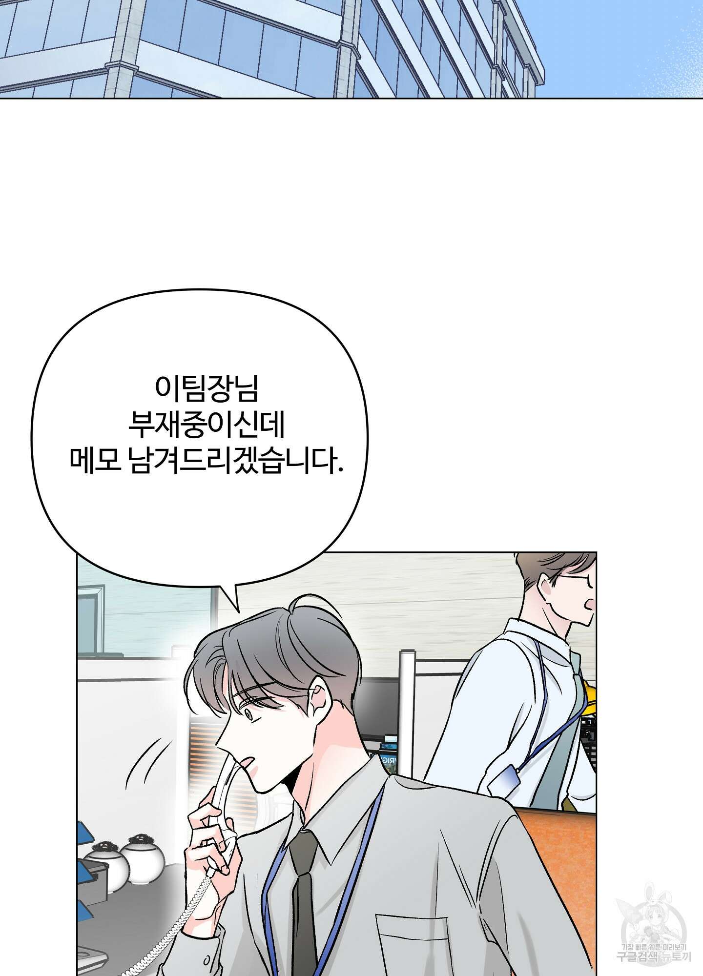 연하공 수난기 시즌2 19화 9