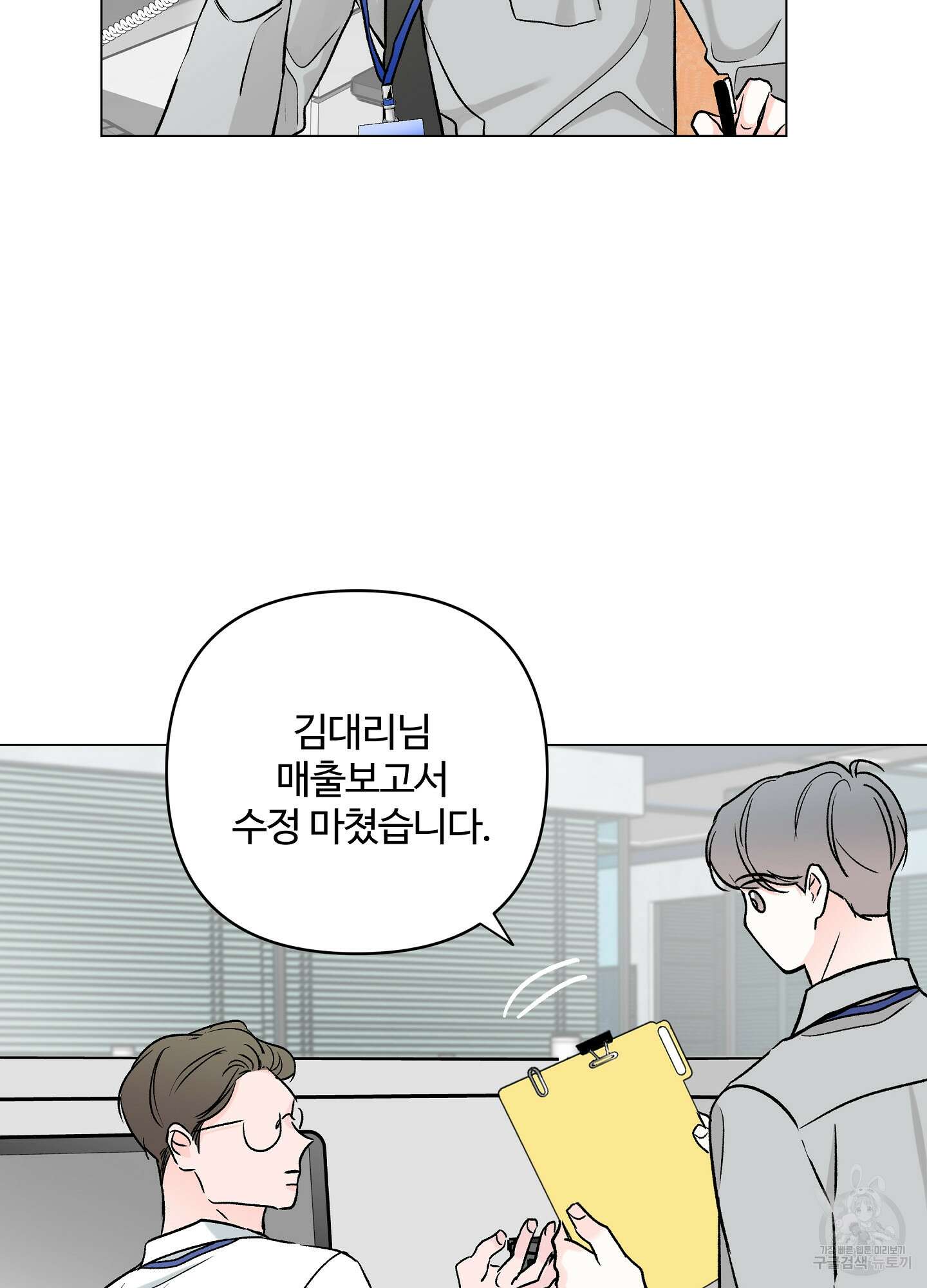 연하공 수난기 시즌2 19화 10