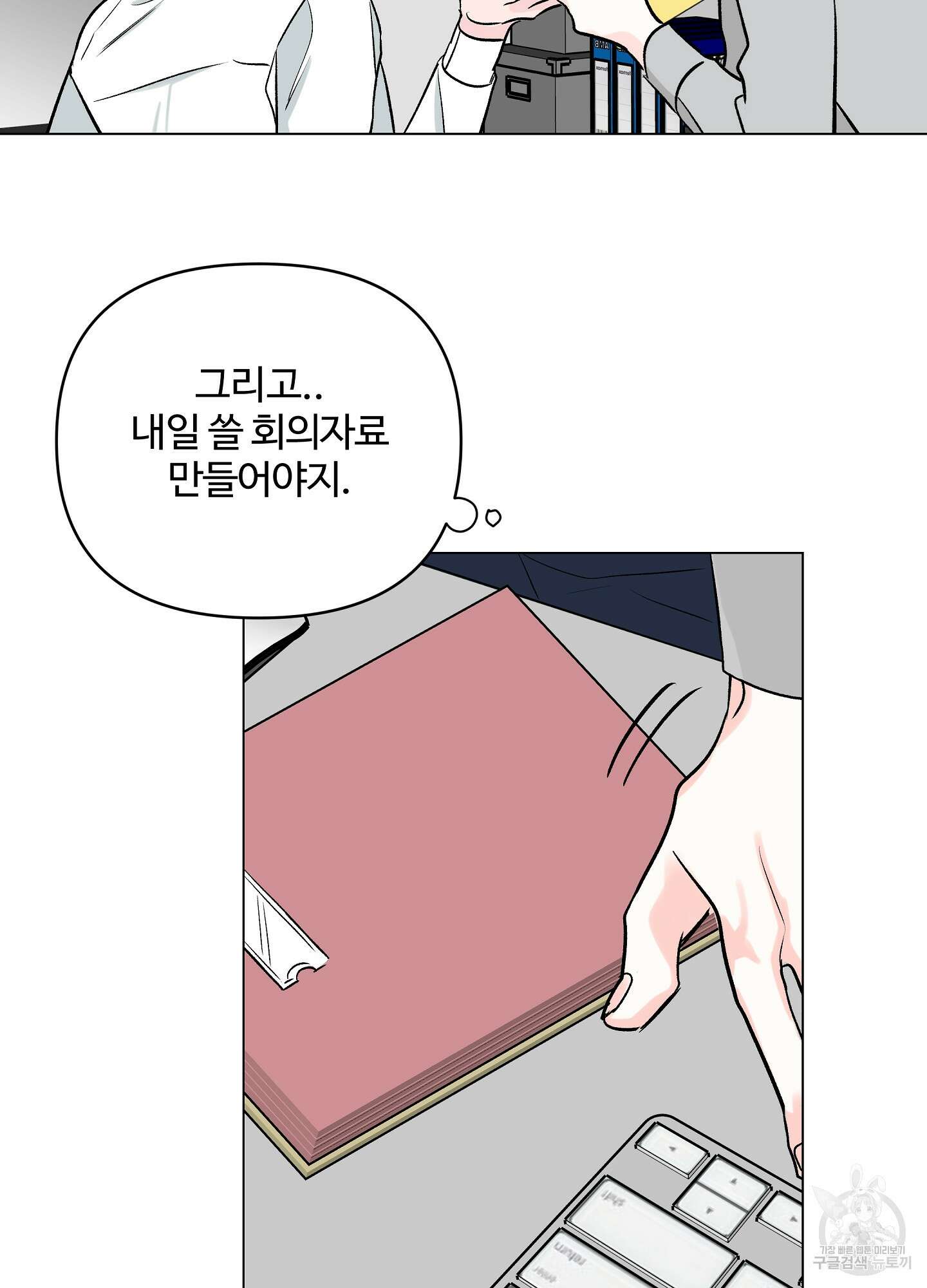 연하공 수난기 시즌2 19화 11