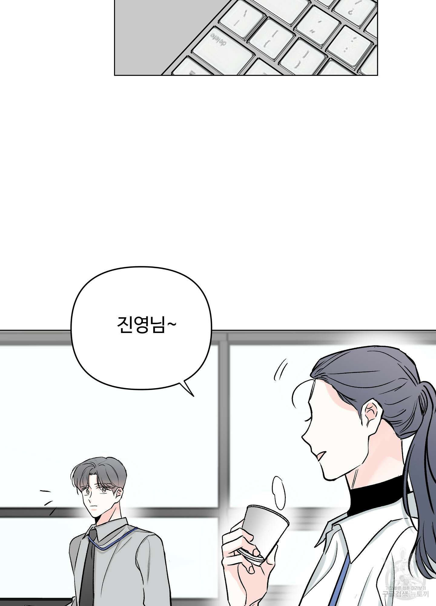 연하공 수난기 시즌2 19화 12