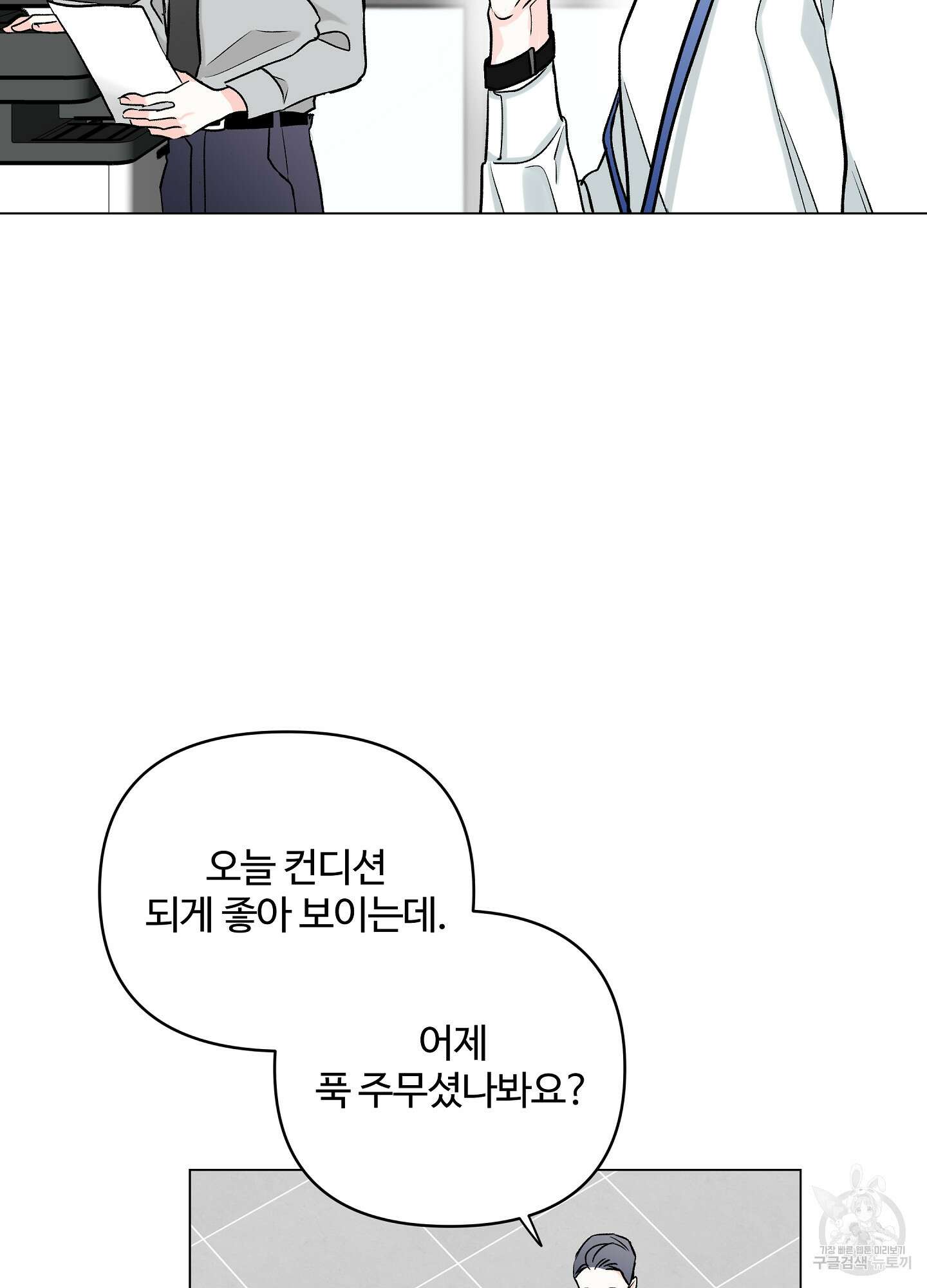 연하공 수난기 시즌2 19화 13