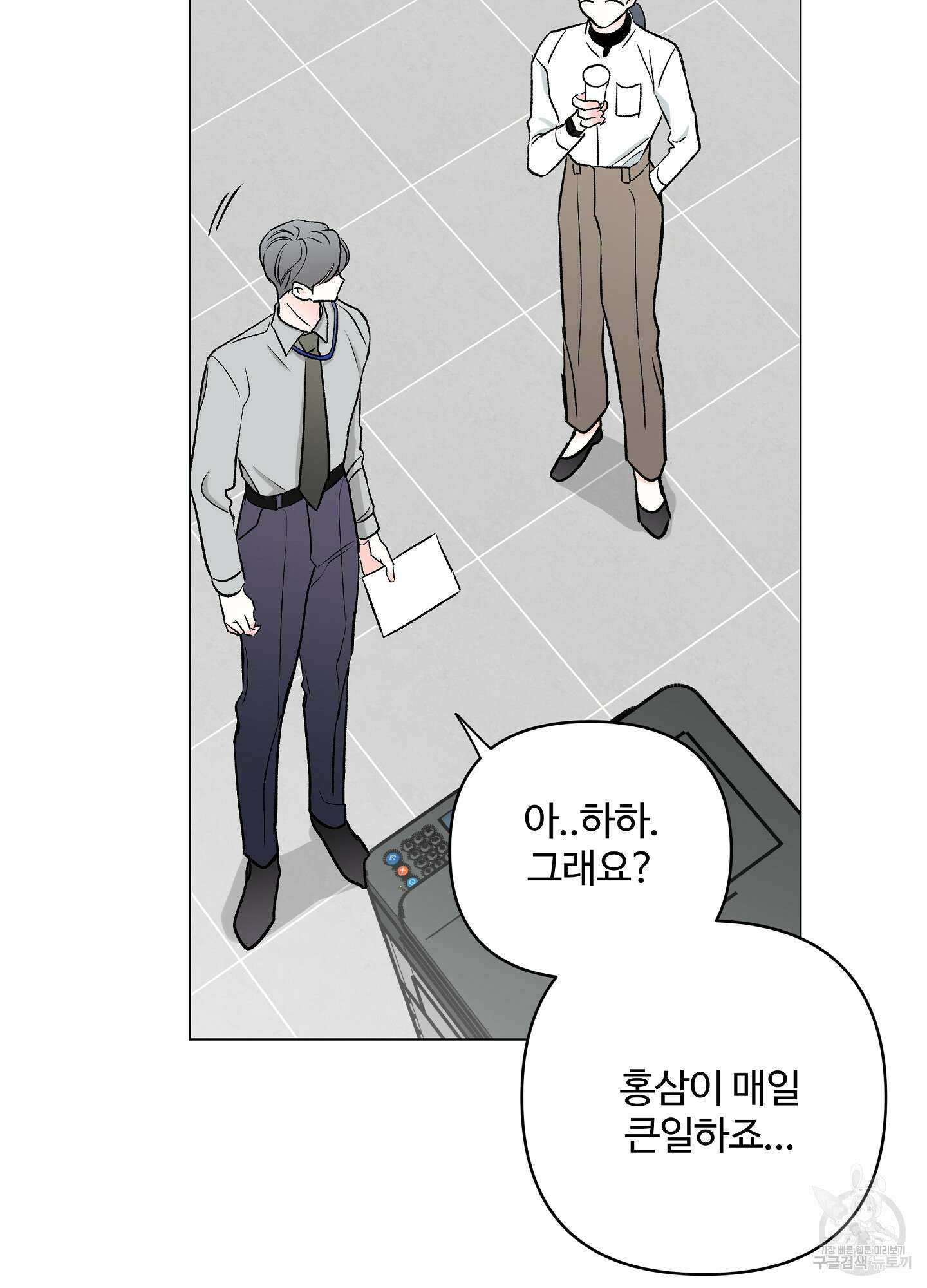 연하공 수난기 시즌2 19화 14