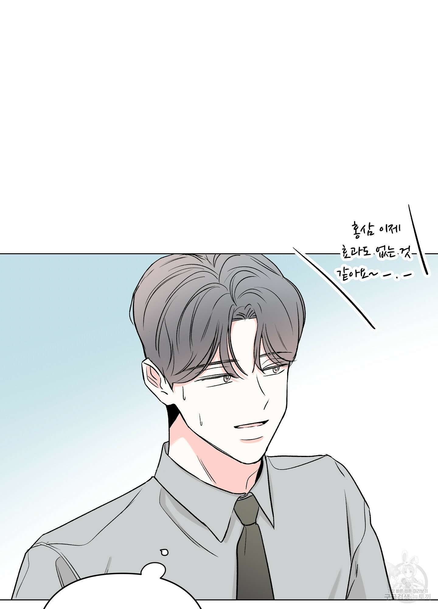 연하공 수난기 시즌2 19화 15