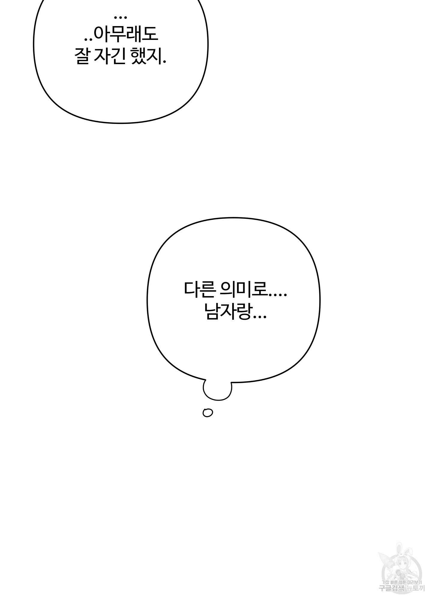 연하공 수난기 시즌2 19화 16