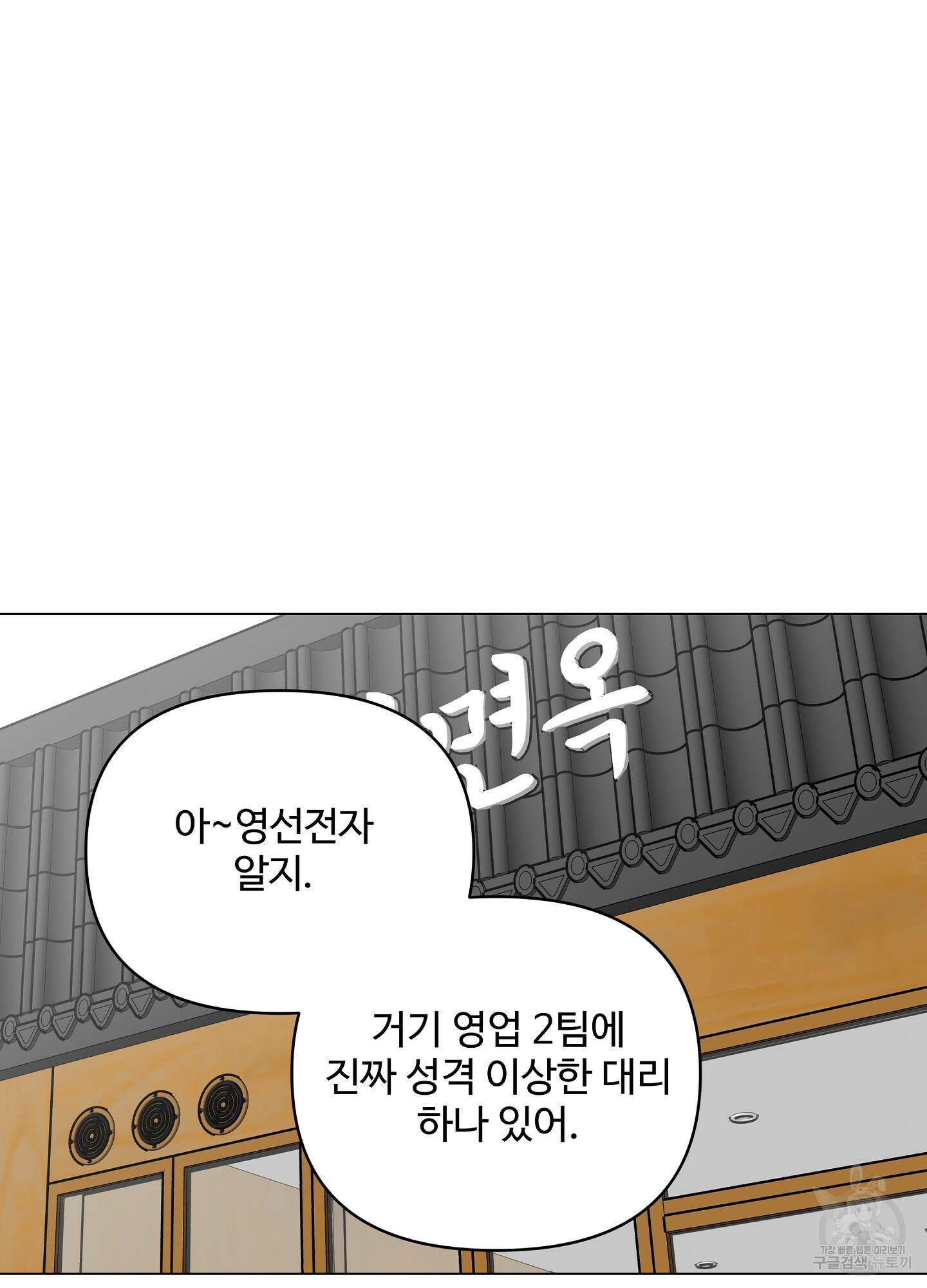 연하공 수난기 시즌2 19화 17
