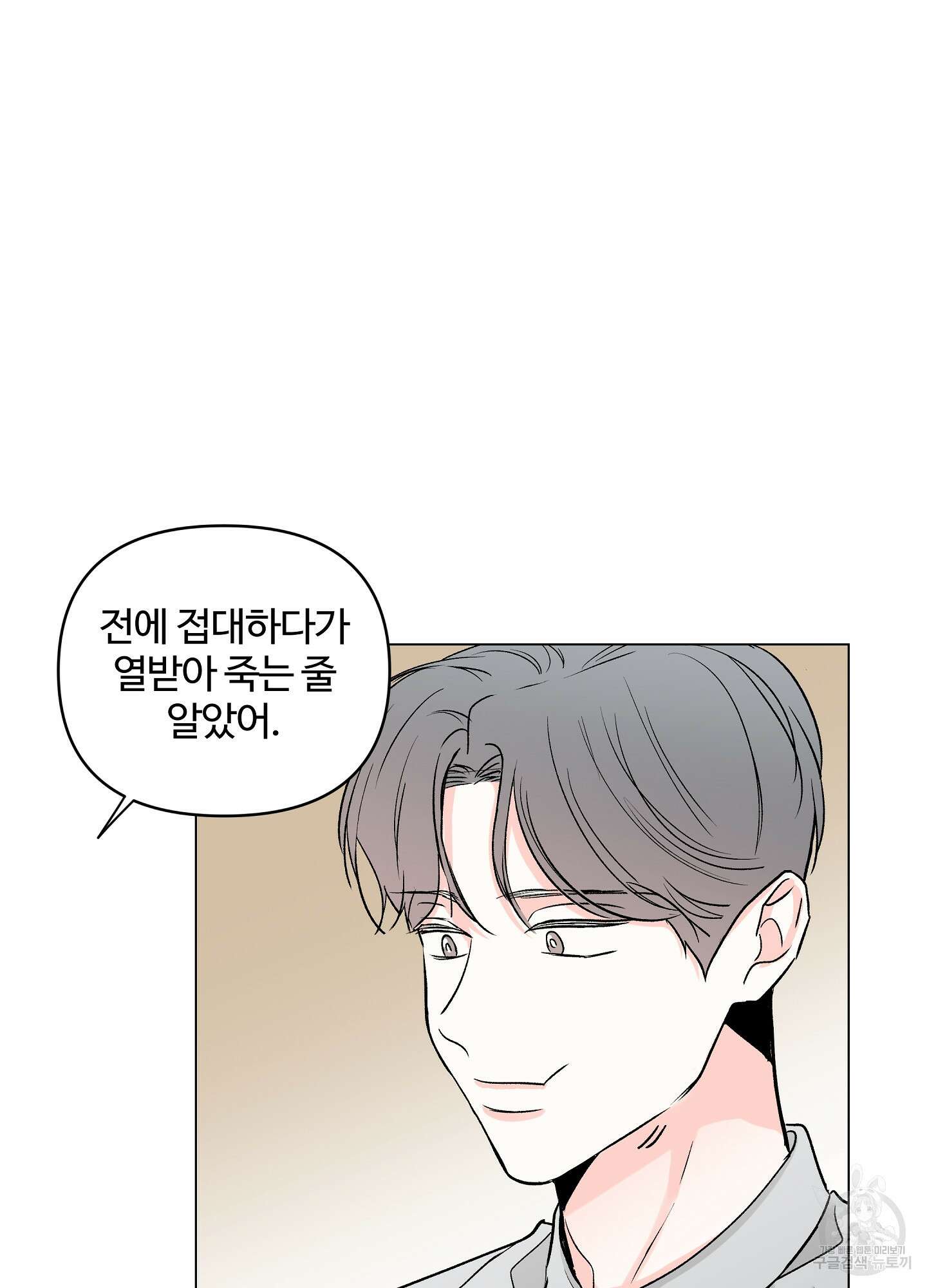 연하공 수난기 시즌2 19화 18