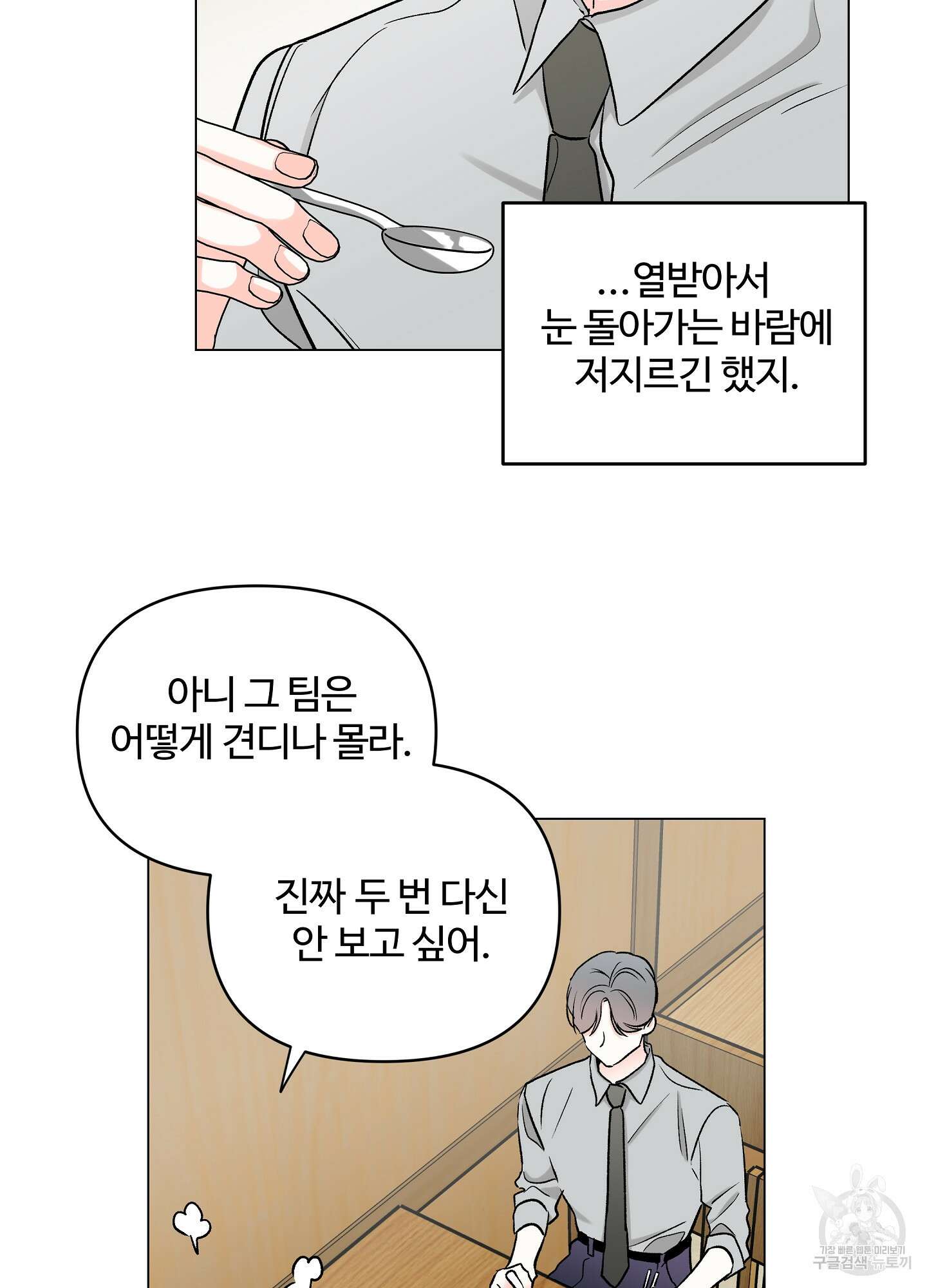 연하공 수난기 시즌2 19화 19