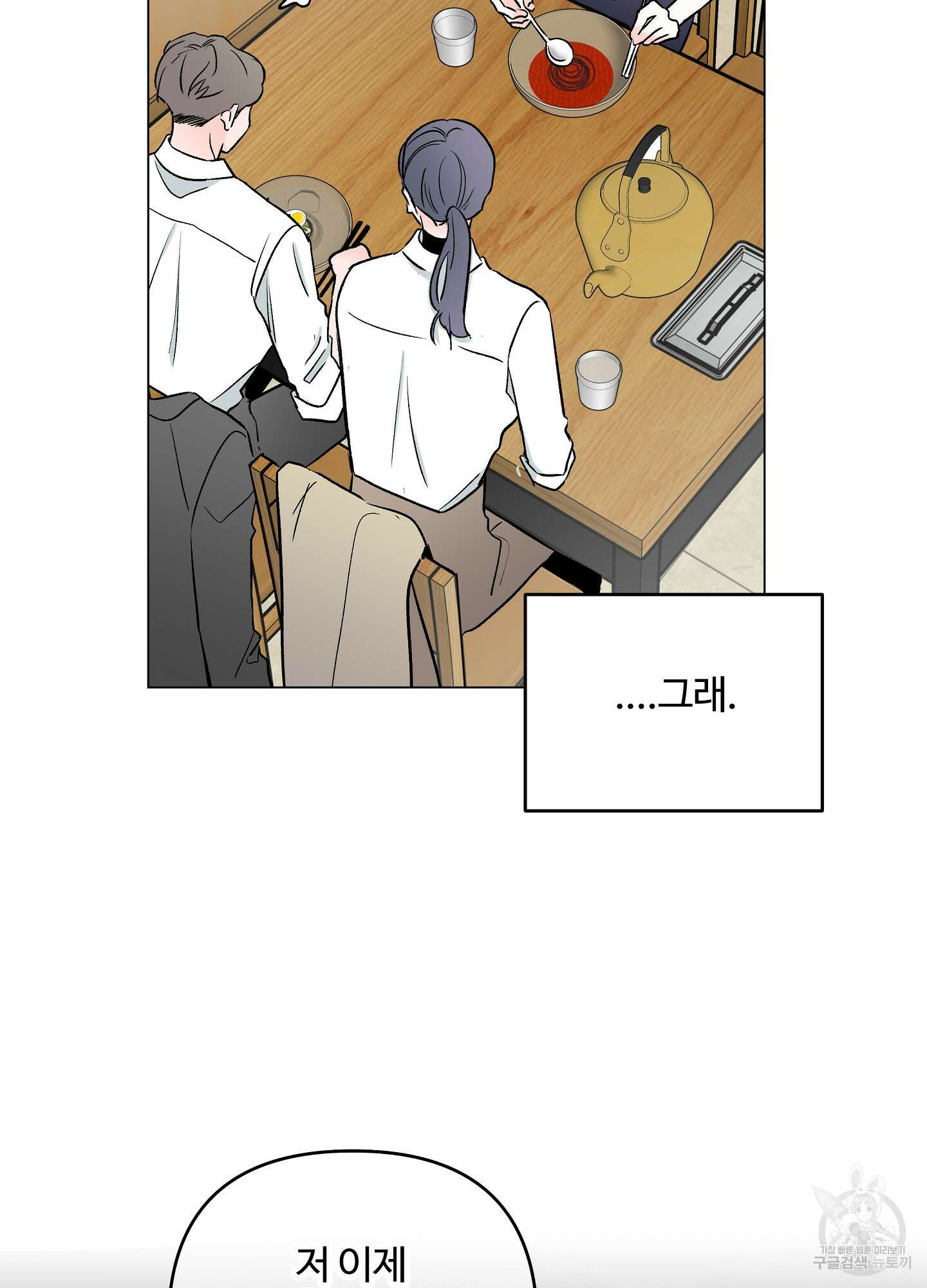 연하공 수난기 시즌2 19화 20