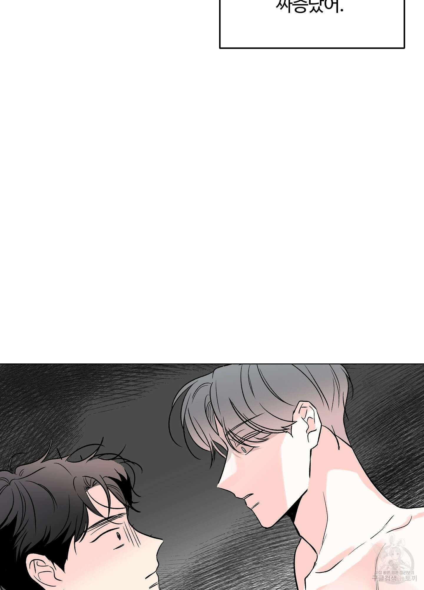 연하공 수난기 시즌2 19화 22