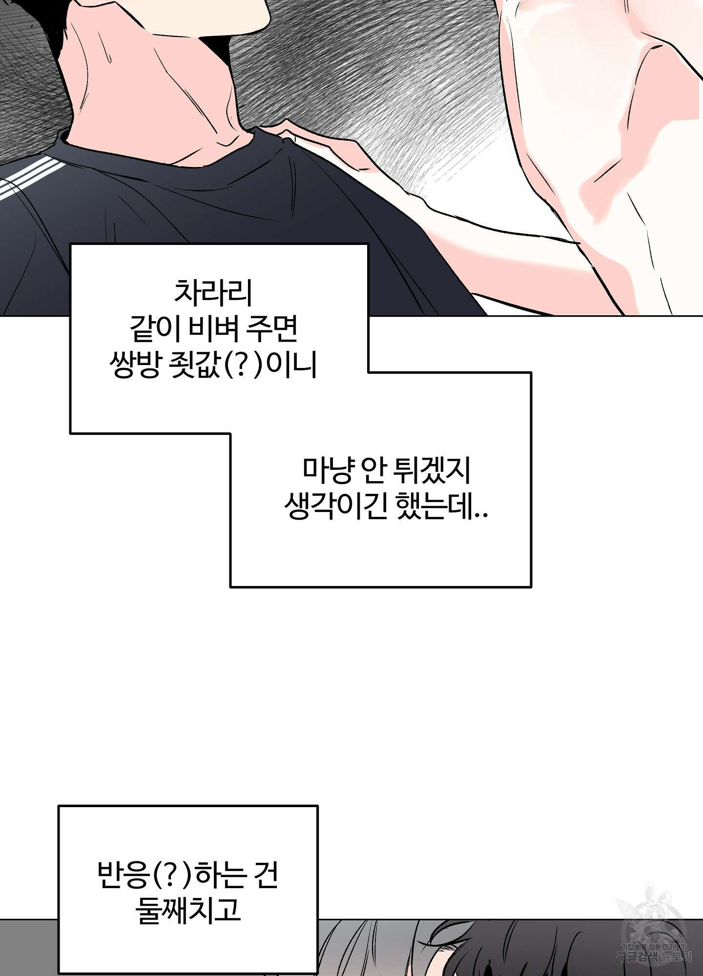 연하공 수난기 시즌2 19화 23