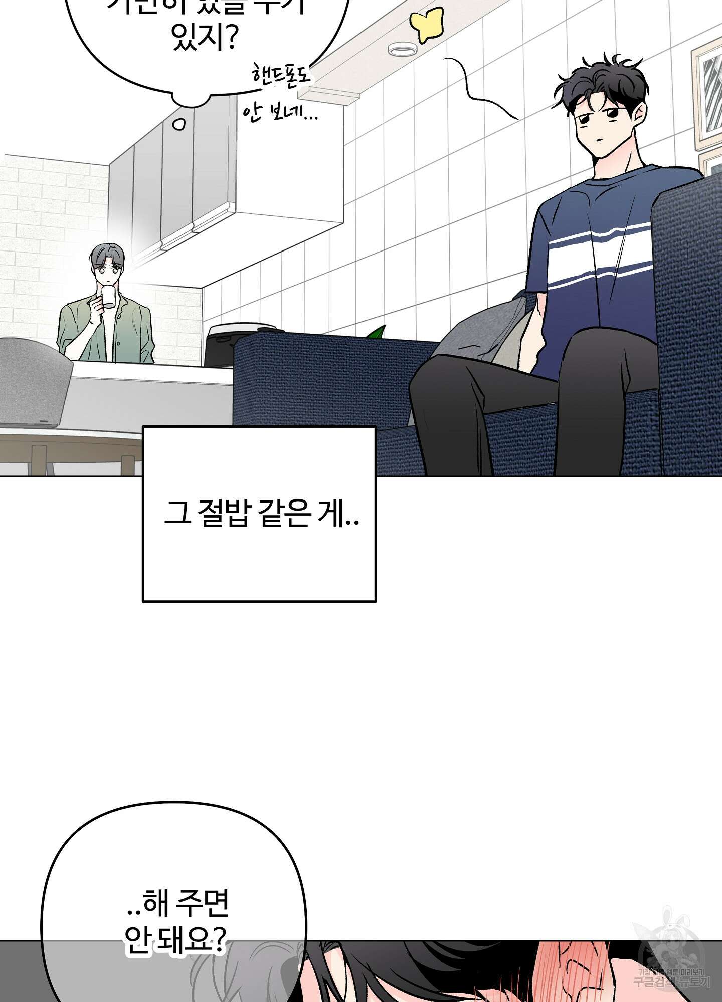 연하공 수난기 시즌2 19화 25
