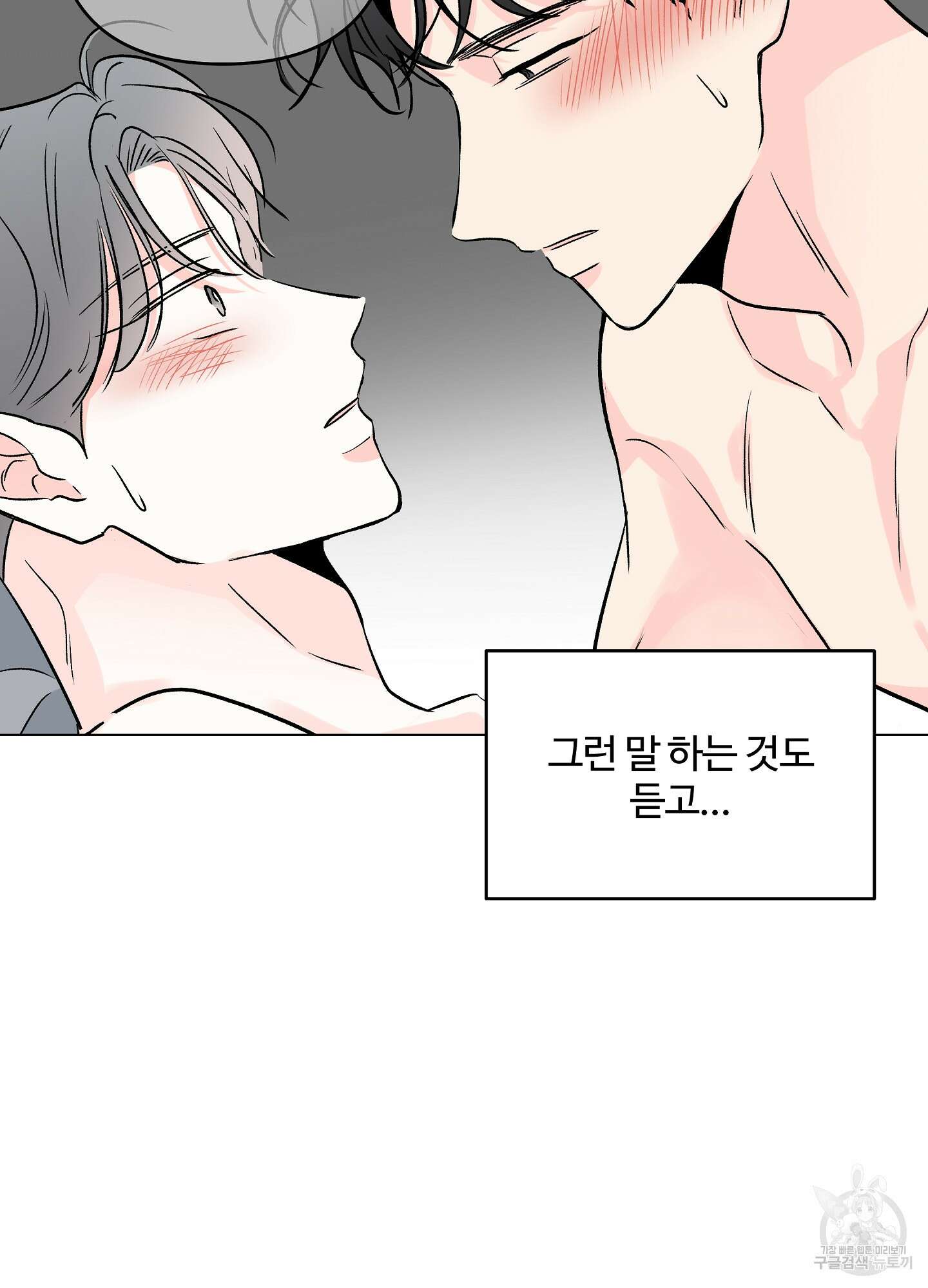 연하공 수난기 시즌2 19화 26