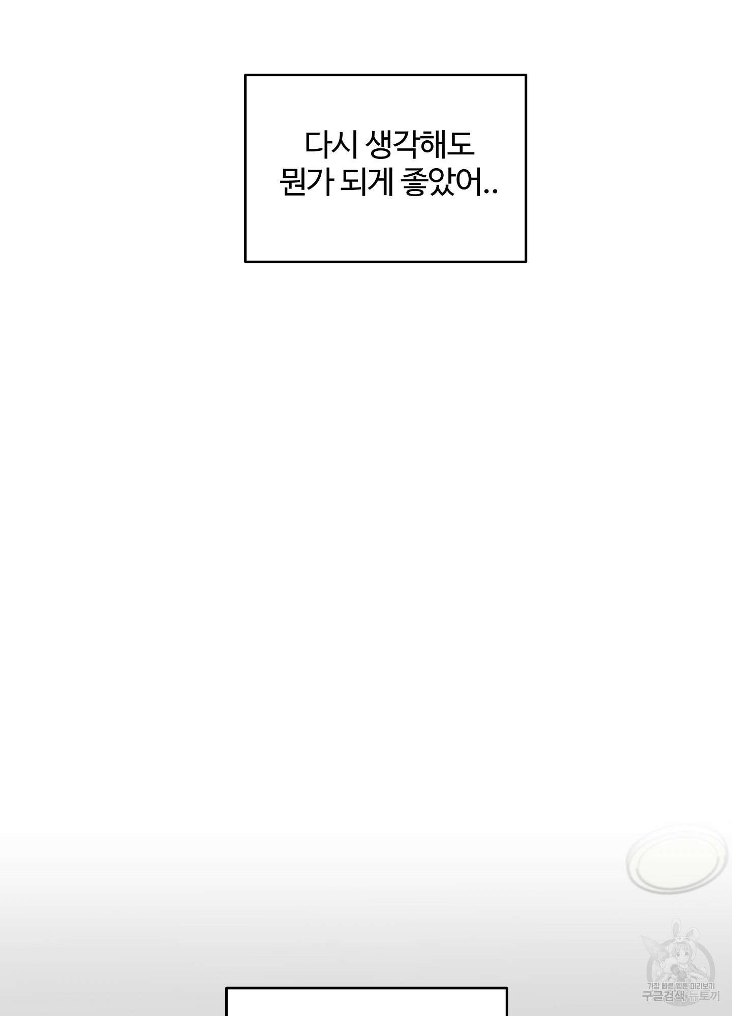 연하공 수난기 시즌2 19화 27