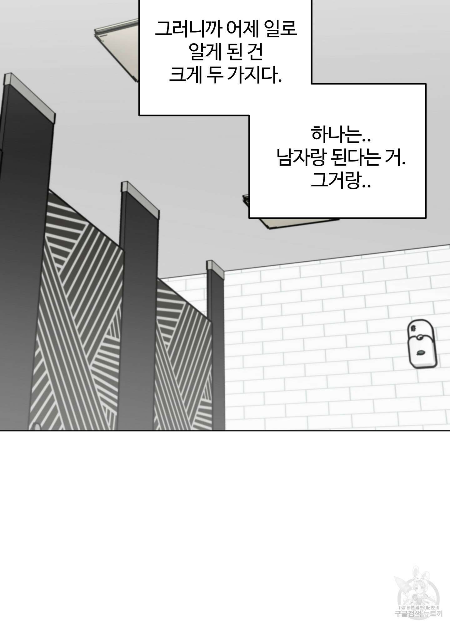 연하공 수난기 시즌2 19화 28