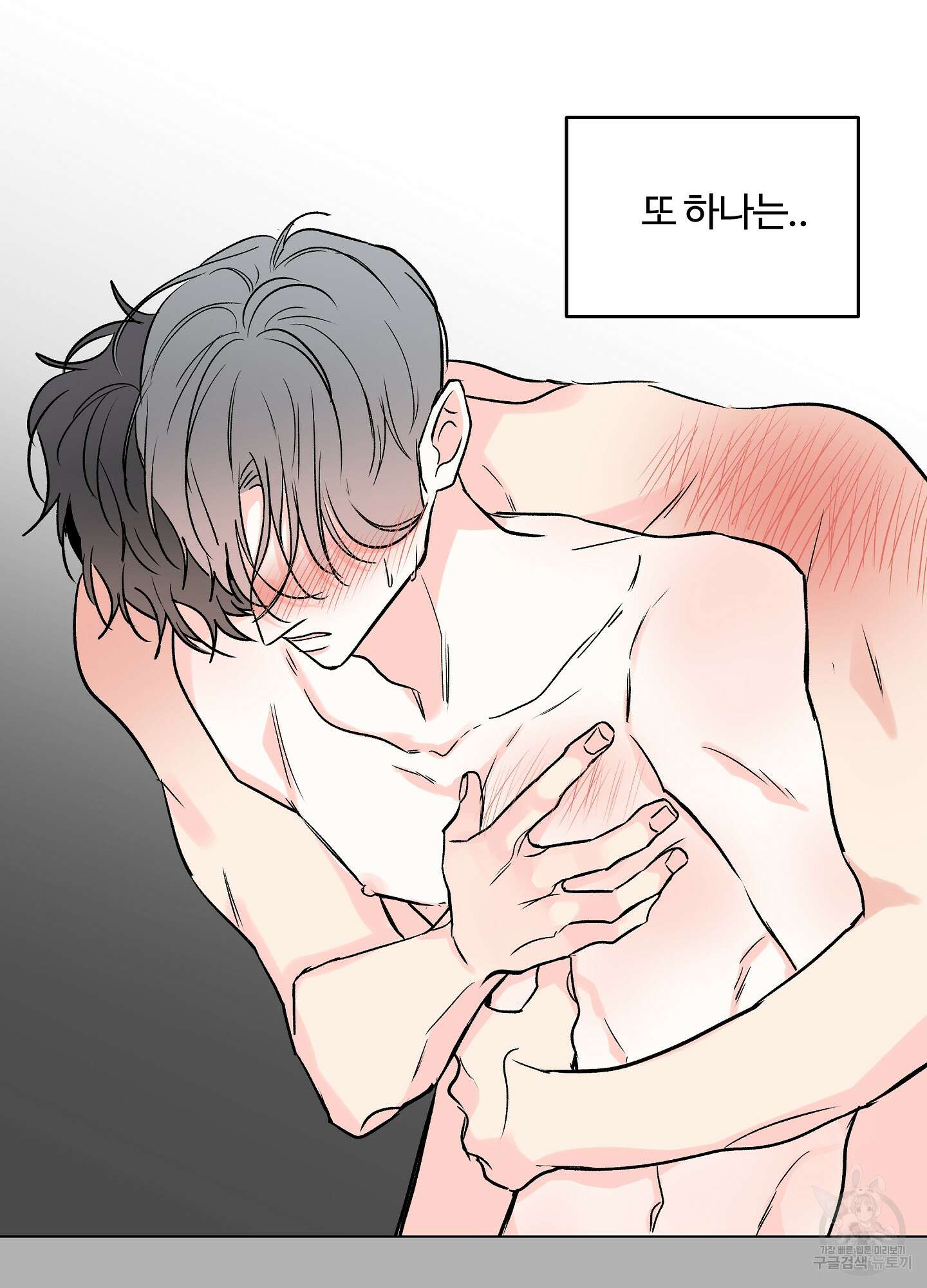 연하공 수난기 시즌2 19화 29
