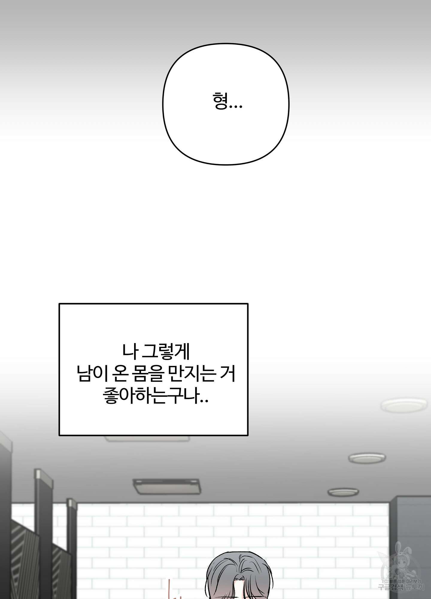 연하공 수난기 시즌2 19화 34