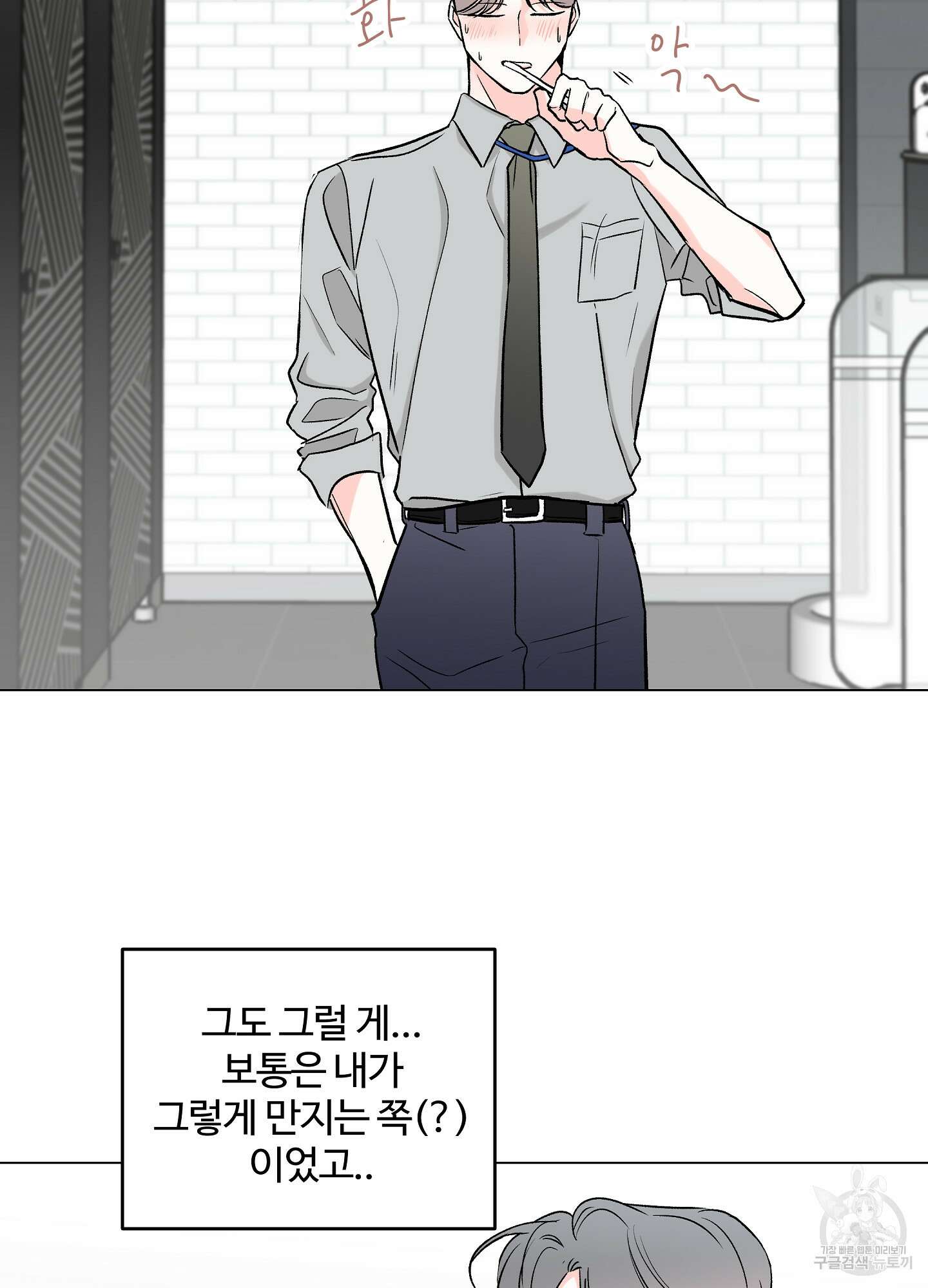 연하공 수난기 시즌2 19화 35