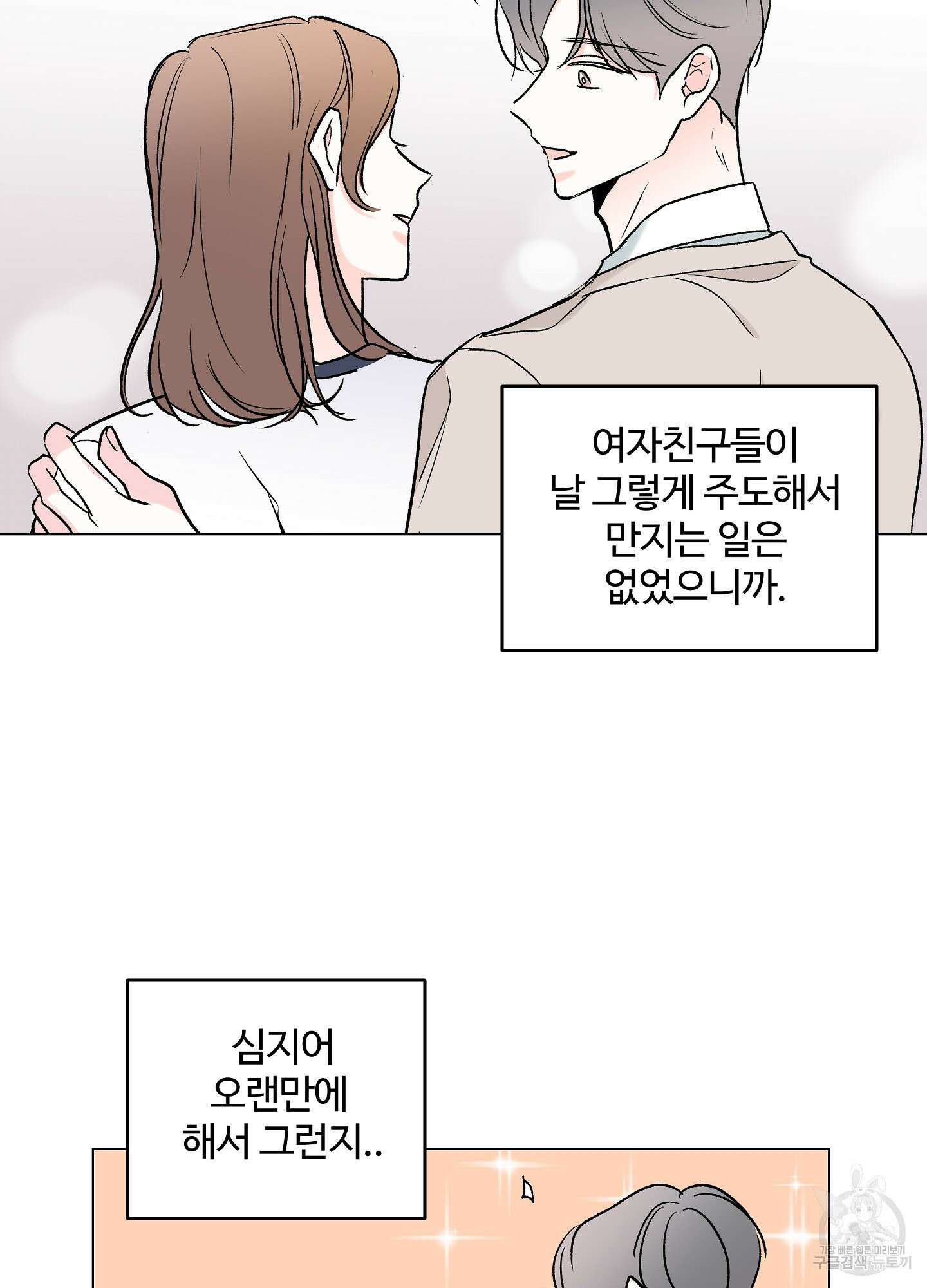 연하공 수난기 시즌2 19화 36