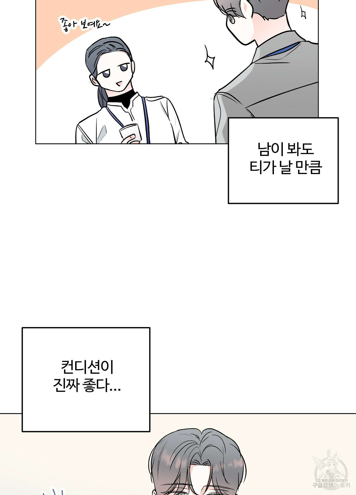 연하공 수난기 시즌2 19화 37