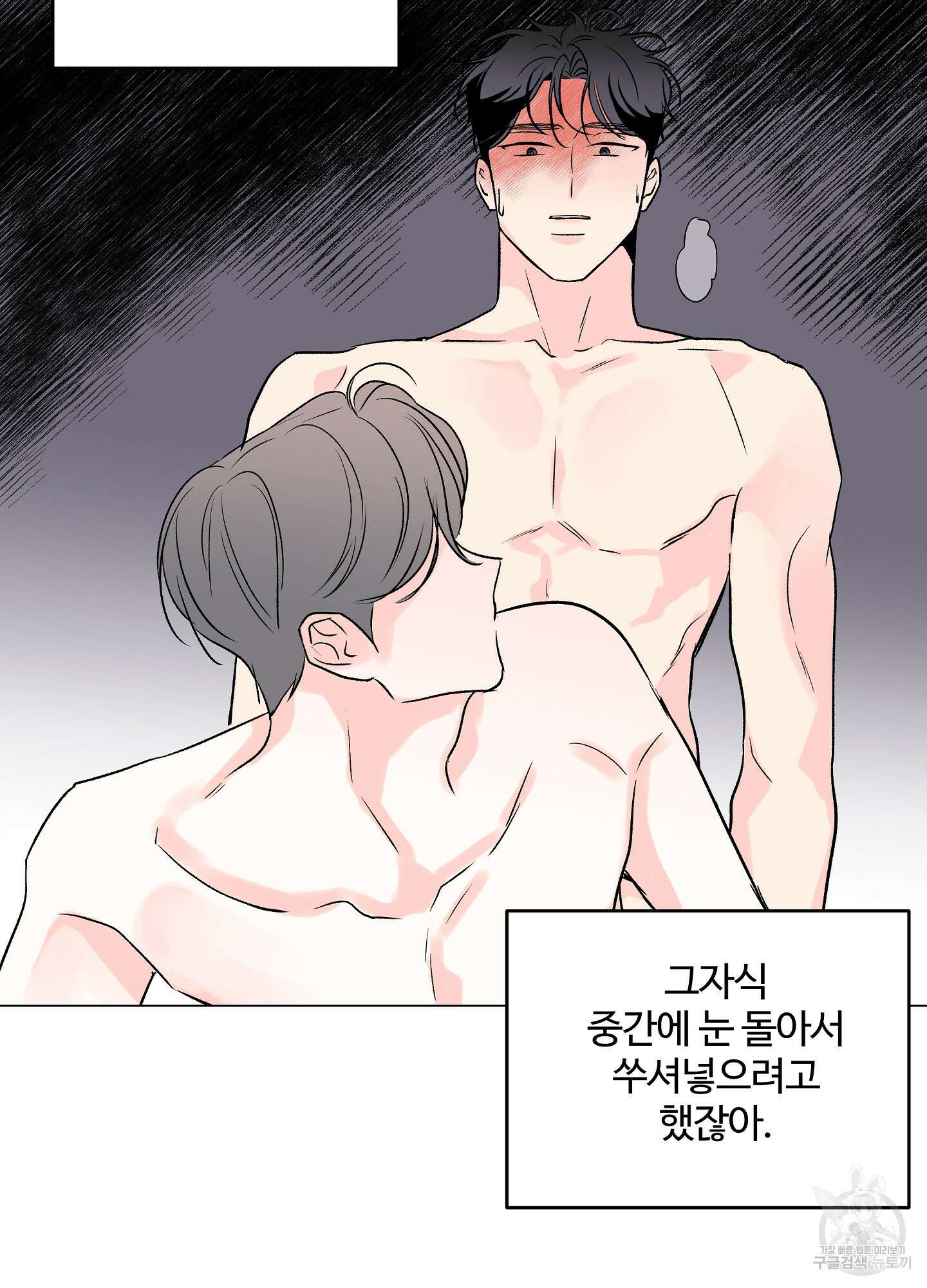 연하공 수난기 시즌2 19화 39