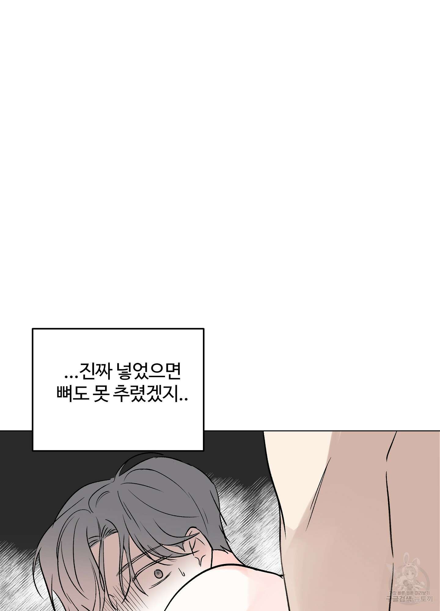 연하공 수난기 시즌2 19화 40