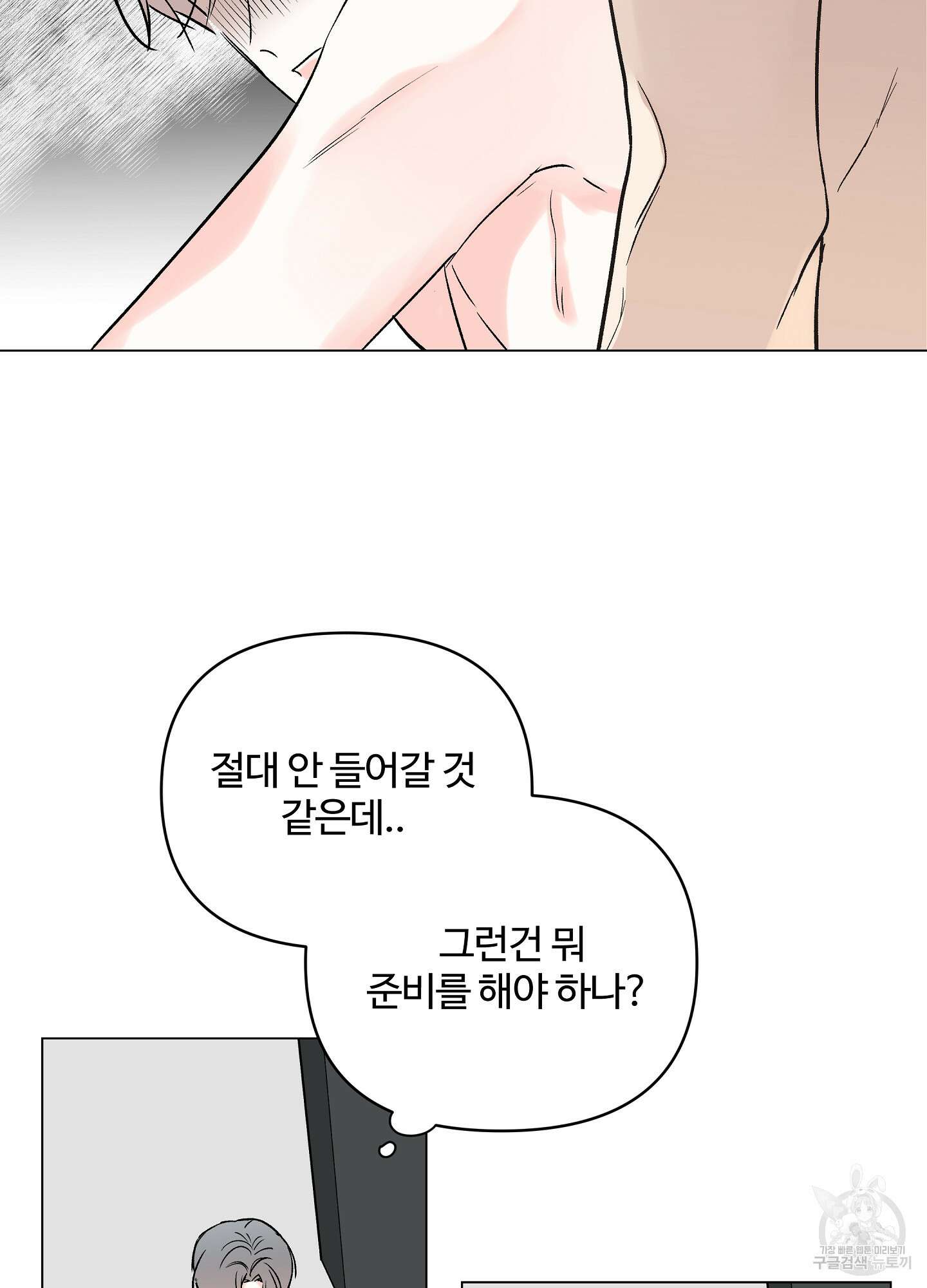 연하공 수난기 시즌2 19화 41