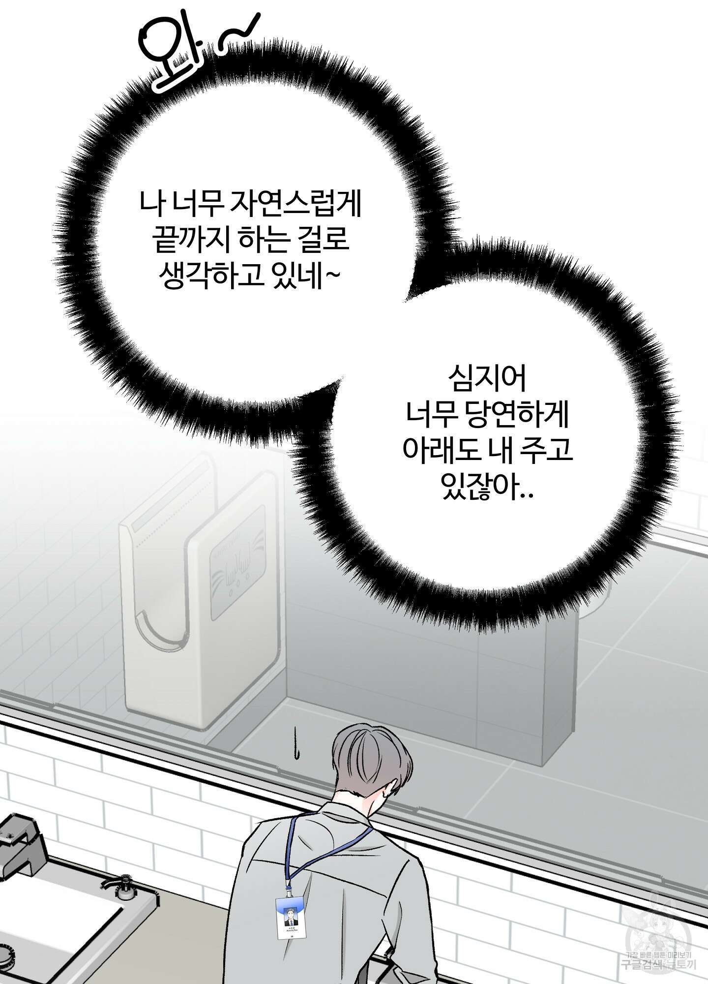연하공 수난기 시즌2 19화 43