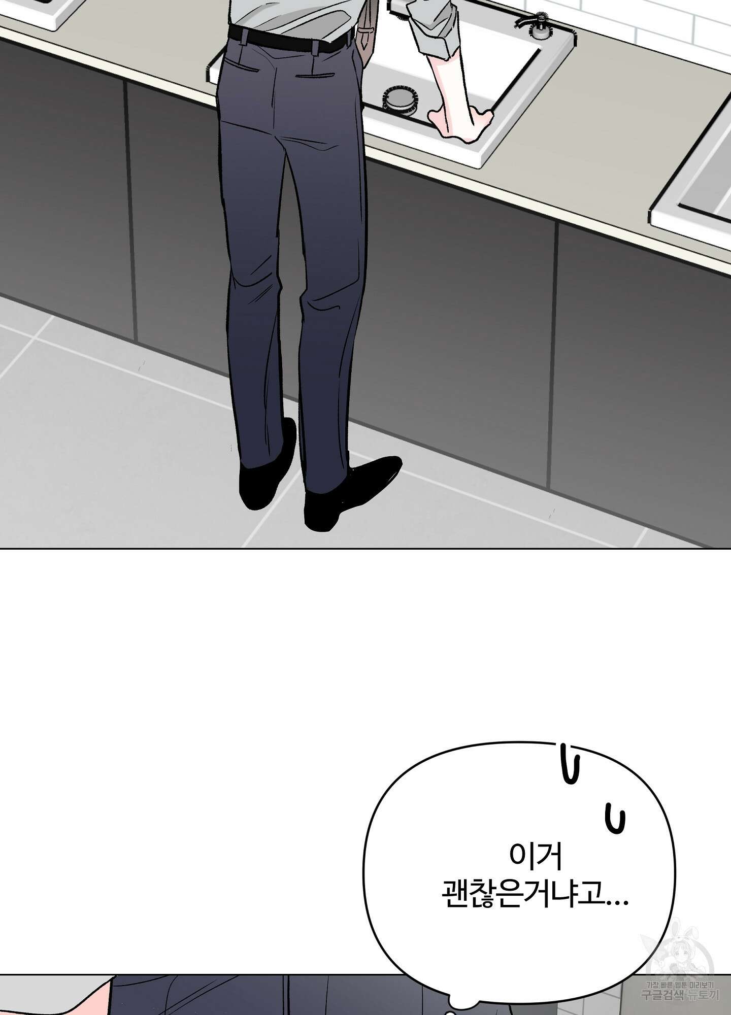 연하공 수난기 시즌2 19화 44