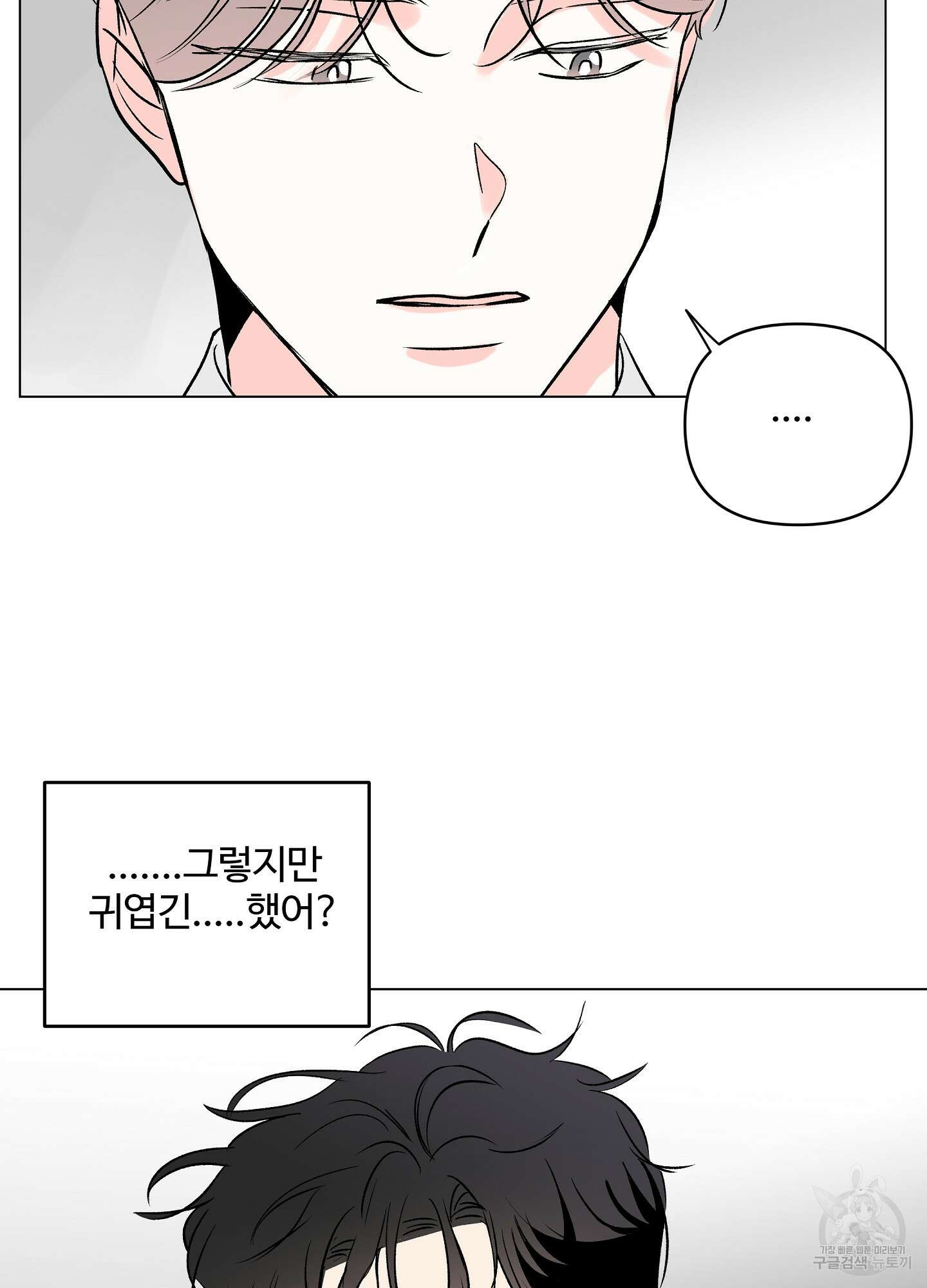 연하공 수난기 시즌2 19화 46