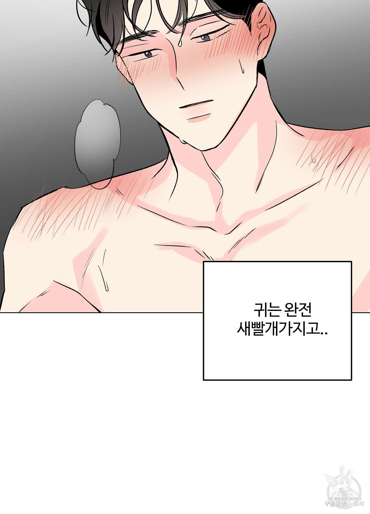 연하공 수난기 시즌2 19화 47