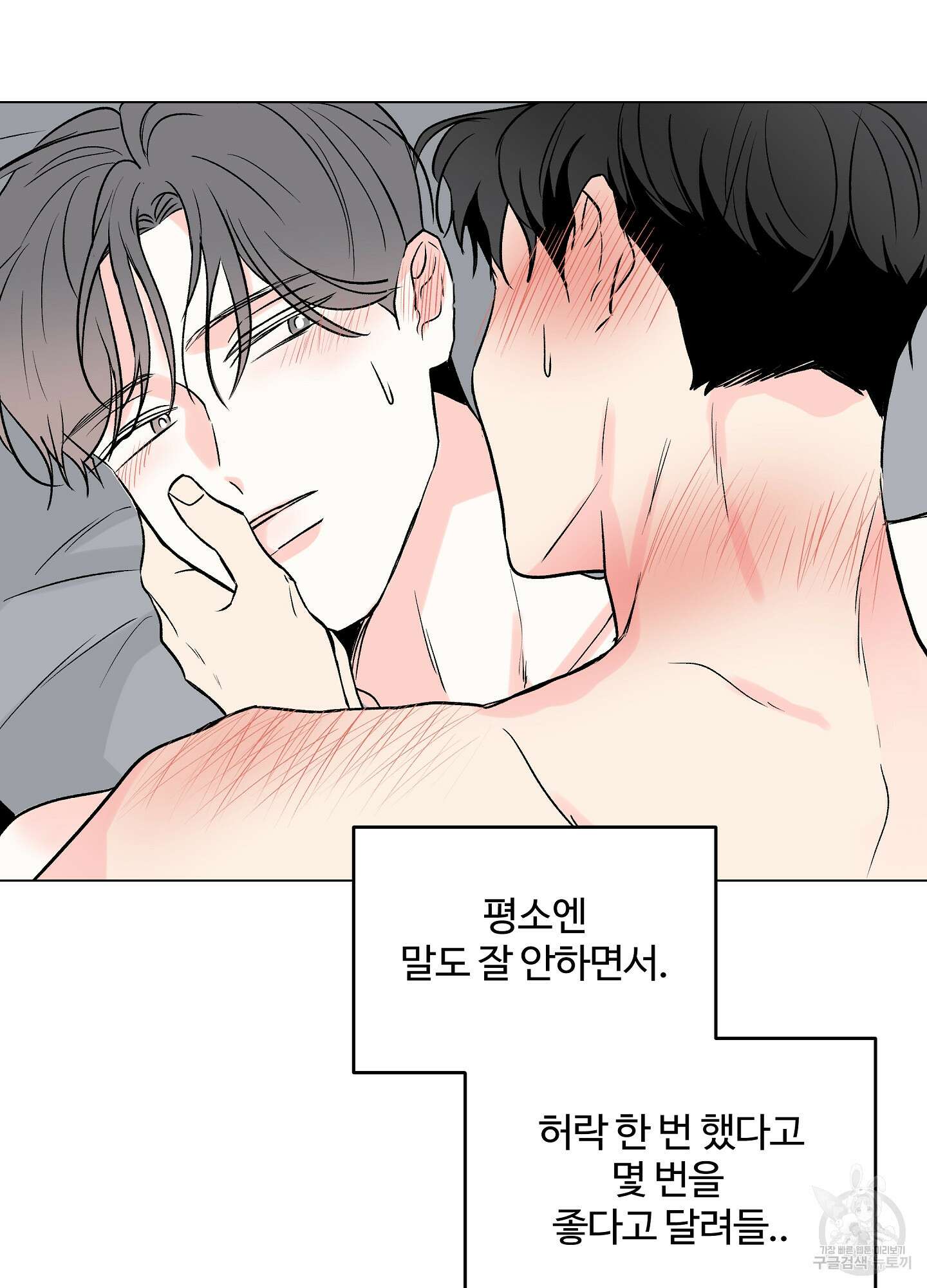 연하공 수난기 시즌2 19화 48